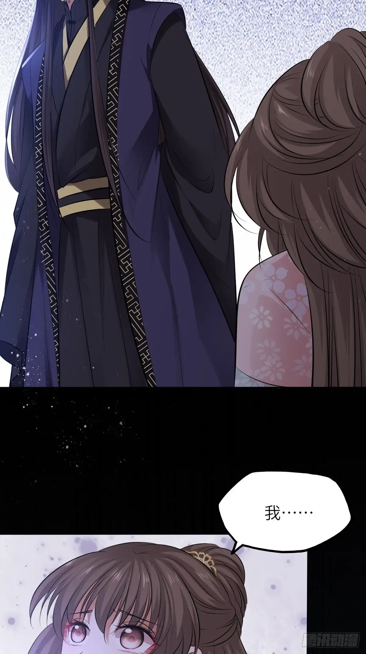 《王妃好爱妆》第131话：自取其辱 第12页