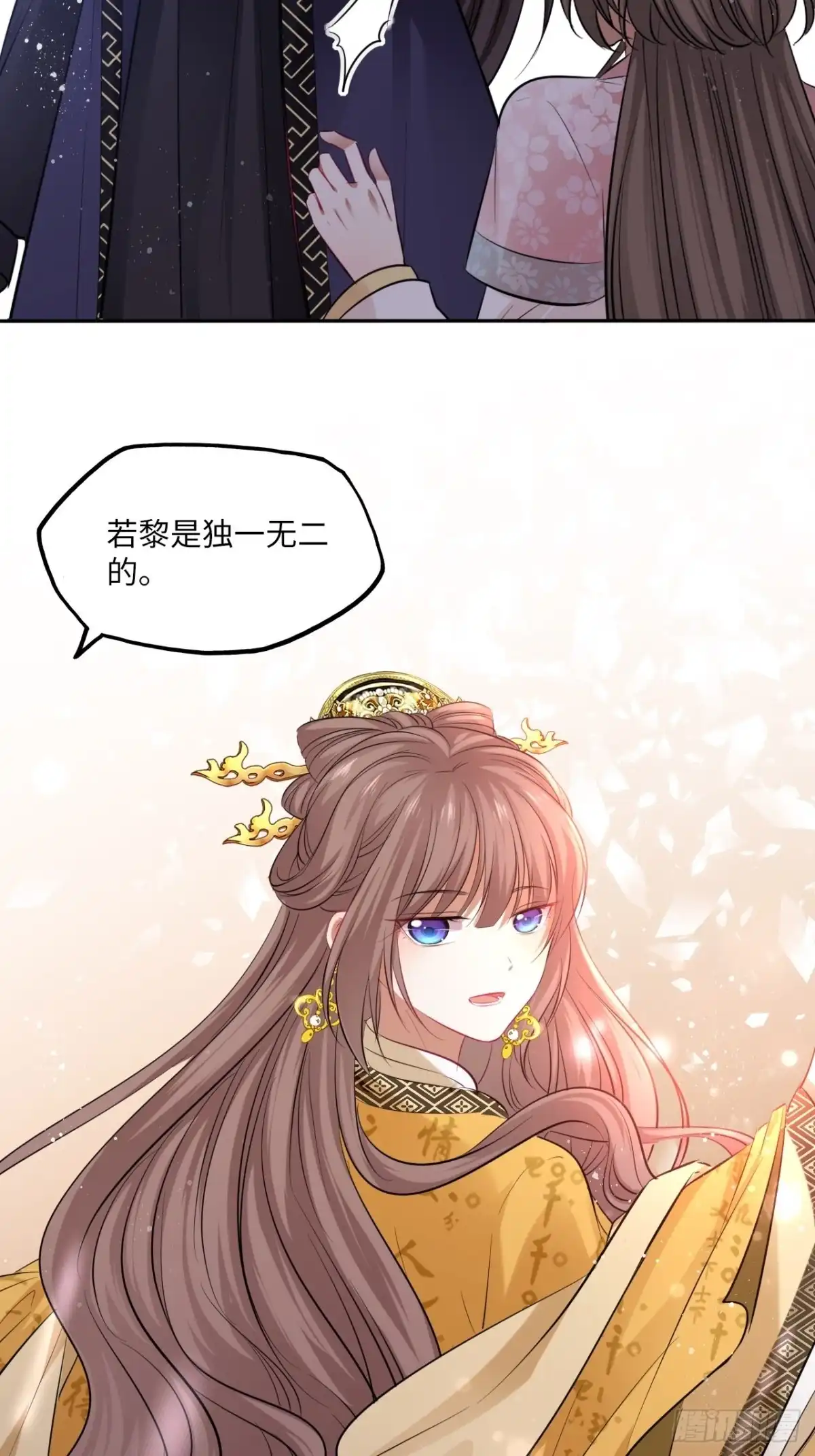 《王妃好爱妆》第131话：自取其辱 第17页
