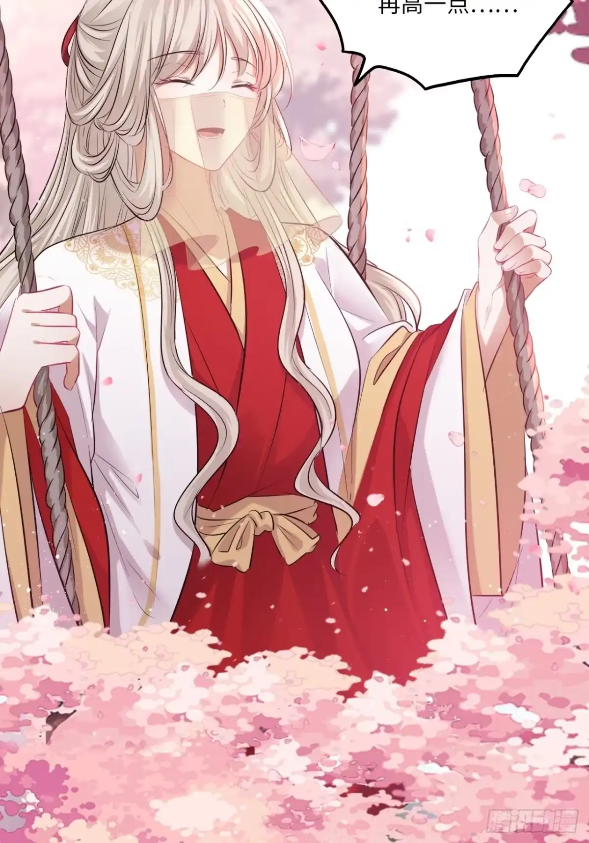 《王妃好爱妆》第131话：自取其辱 第27页