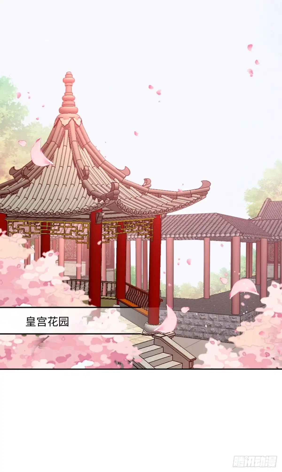 《王妃好爱妆》第131话：自取其辱 第25页