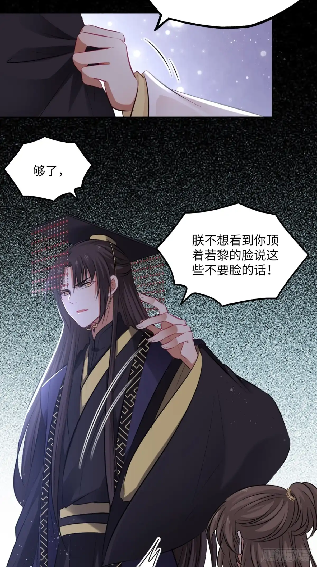 《王妃好爱妆》第131话：自取其辱 第16页