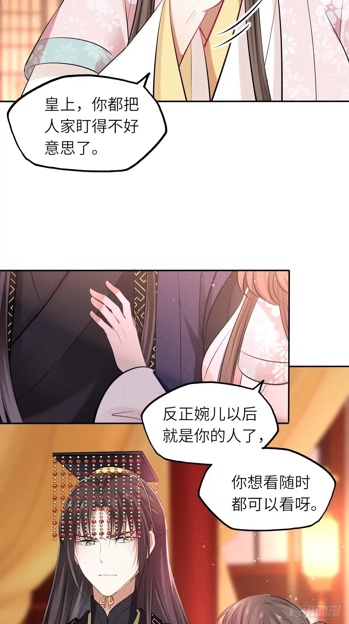 《王妃好爱妆》第131话：自取其辱 第8页