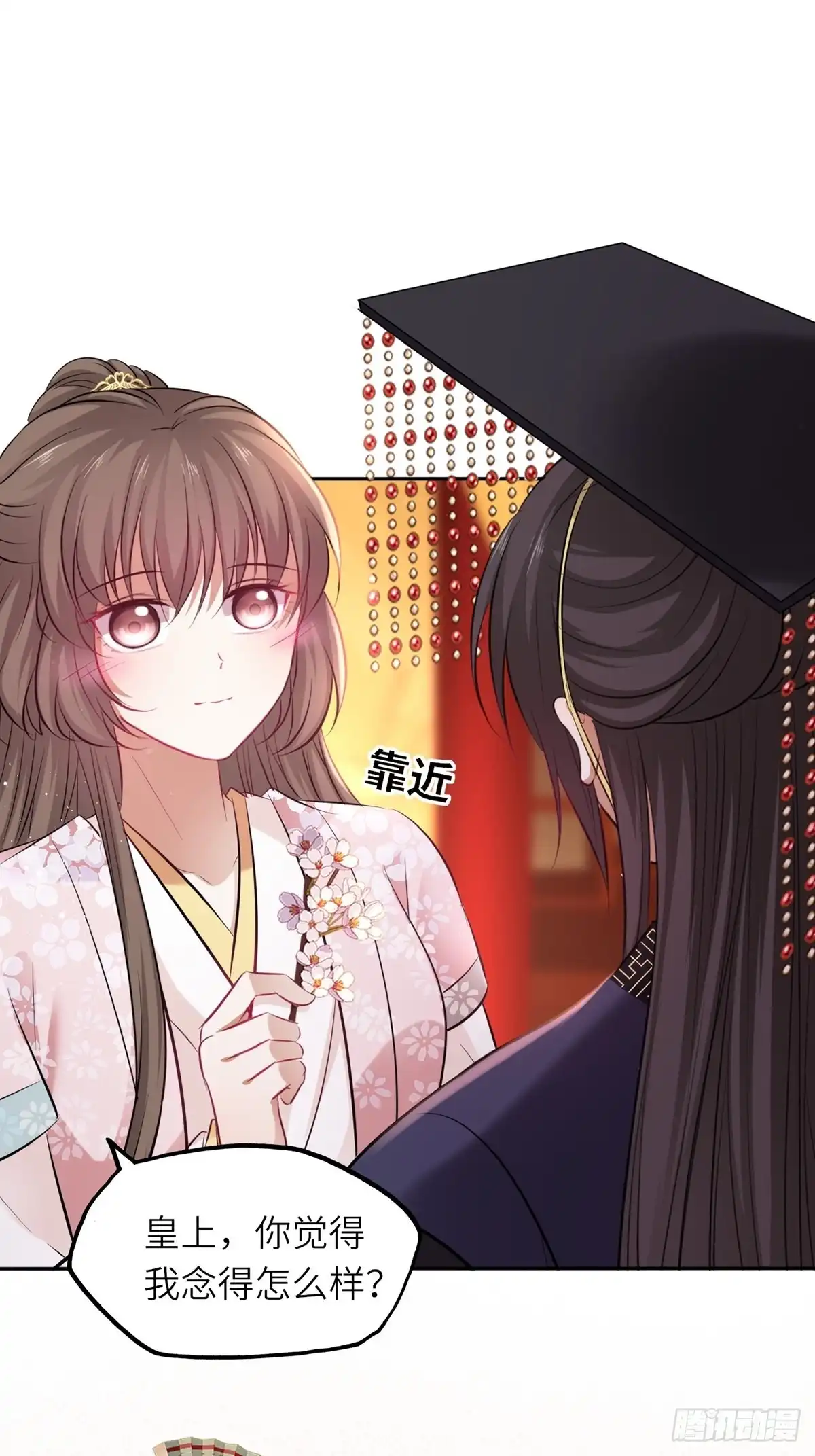 《王妃好爱妆》第131话：自取其辱 第5页