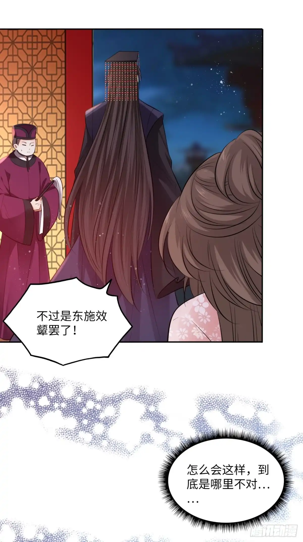 《王妃好爱妆》第131话：自取其辱 第19页