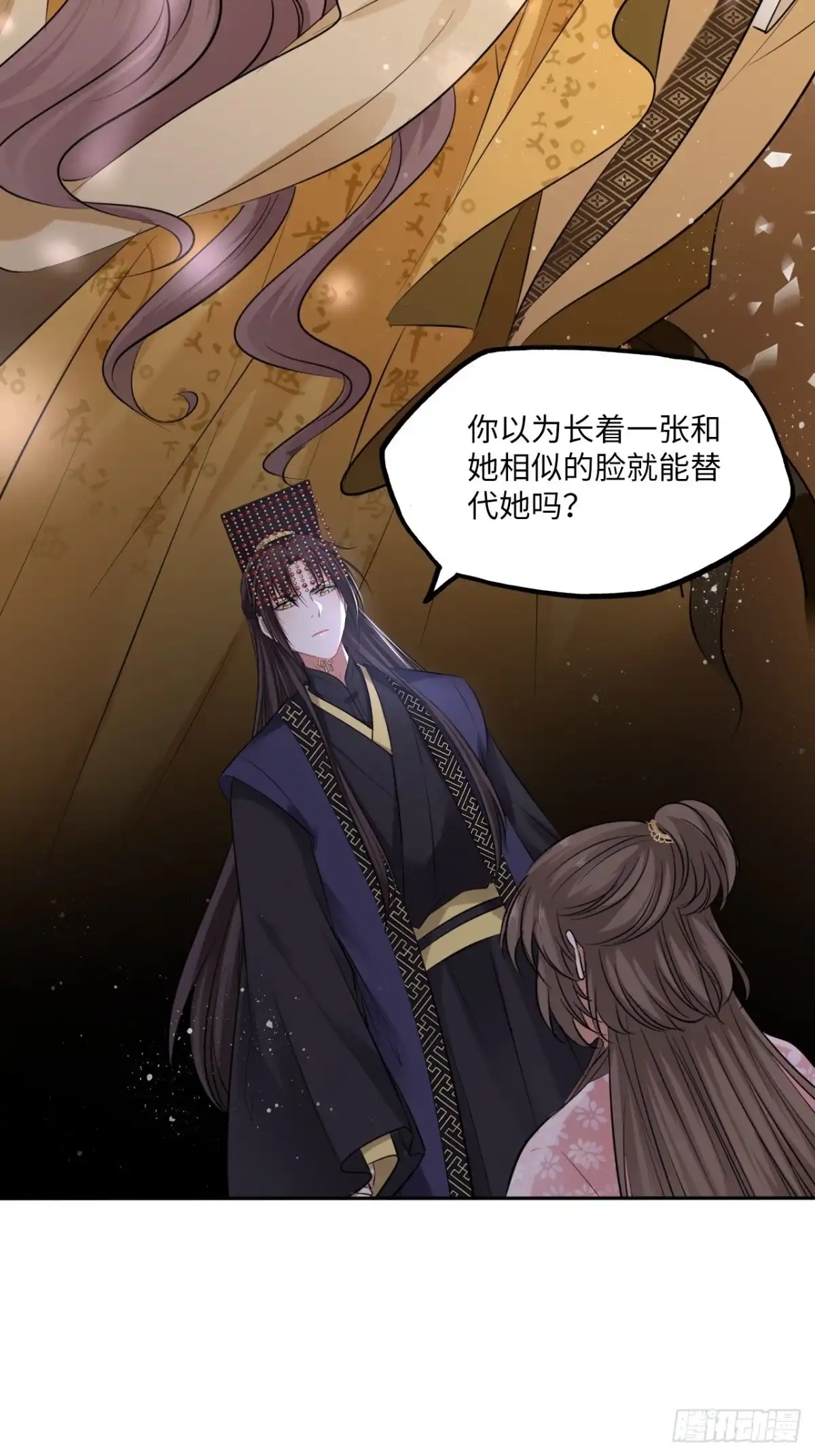 《王妃好爱妆》第131话：自取其辱 第18页