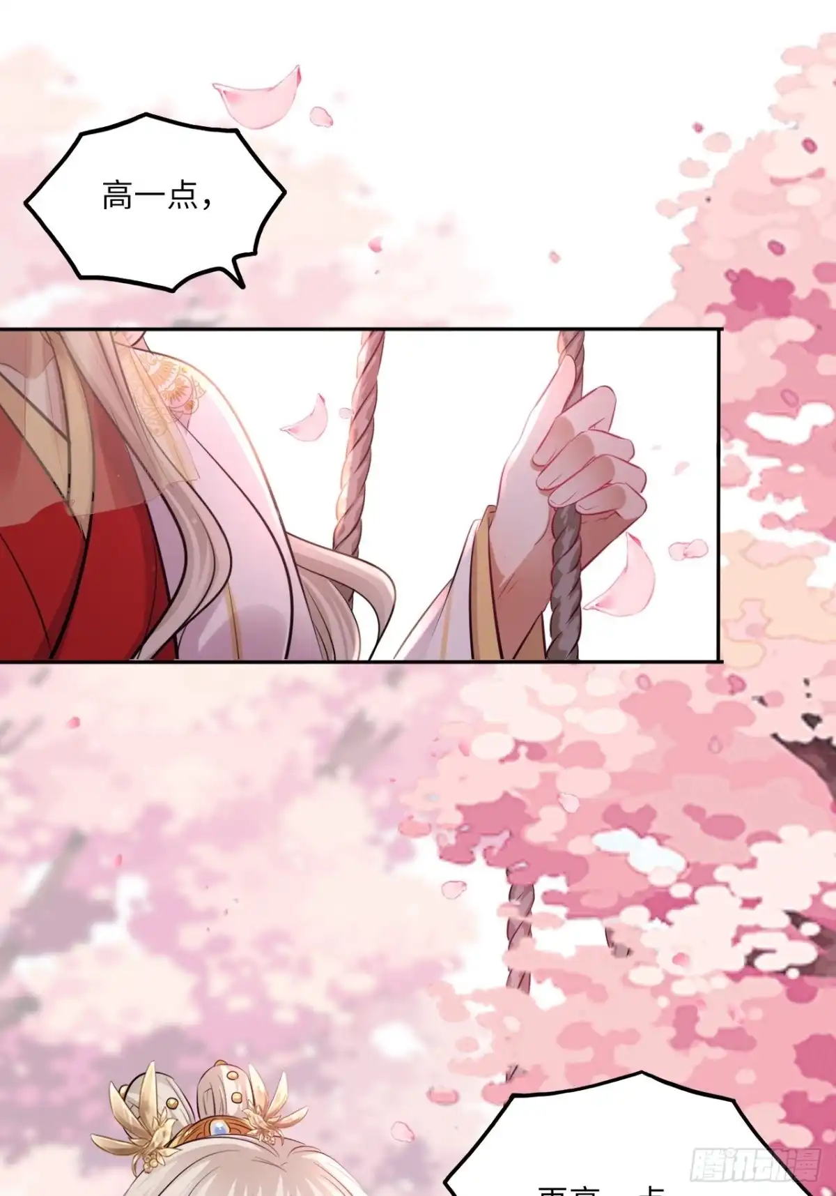《王妃好爱妆》第131话：自取其辱 第26页