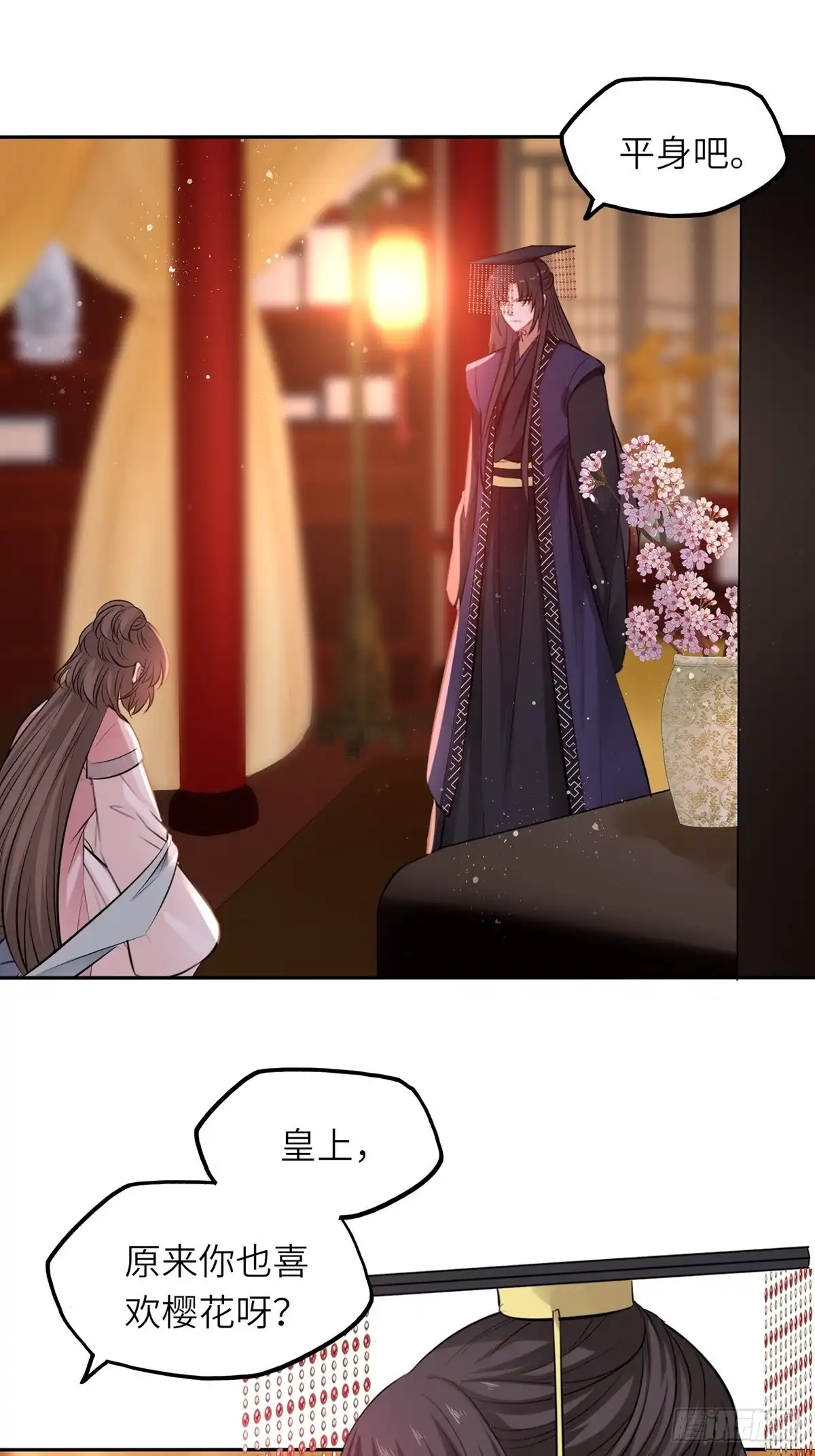 《王妃好爱妆》第131话：自取其辱 第2页