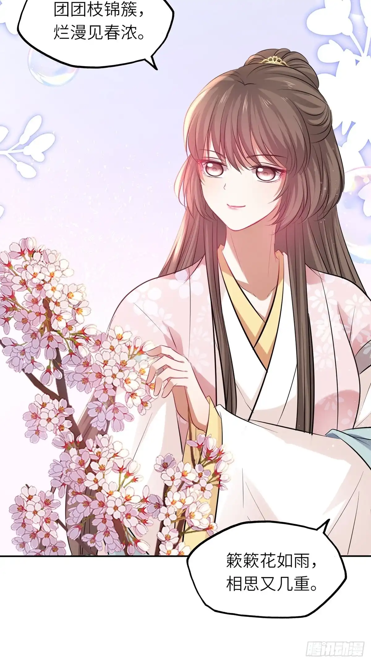 《王妃好爱妆》第131话：自取其辱 第4页