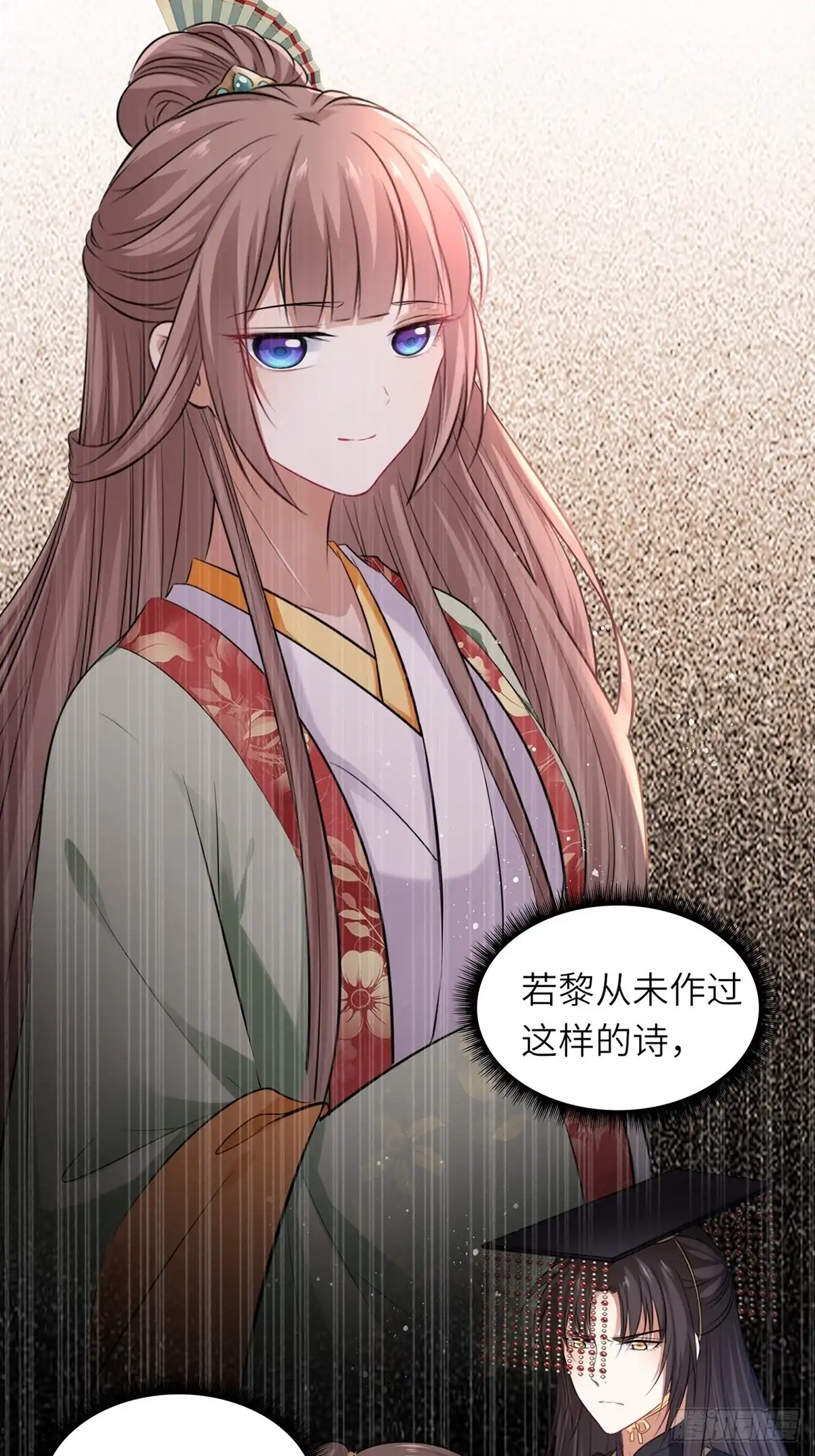 《王妃好爱妆》第131话：自取其辱 第6页