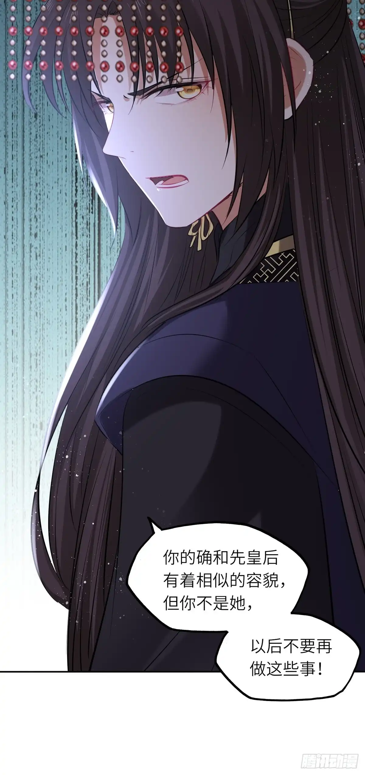 《王妃好爱妆》第131话：自取其辱 第14页