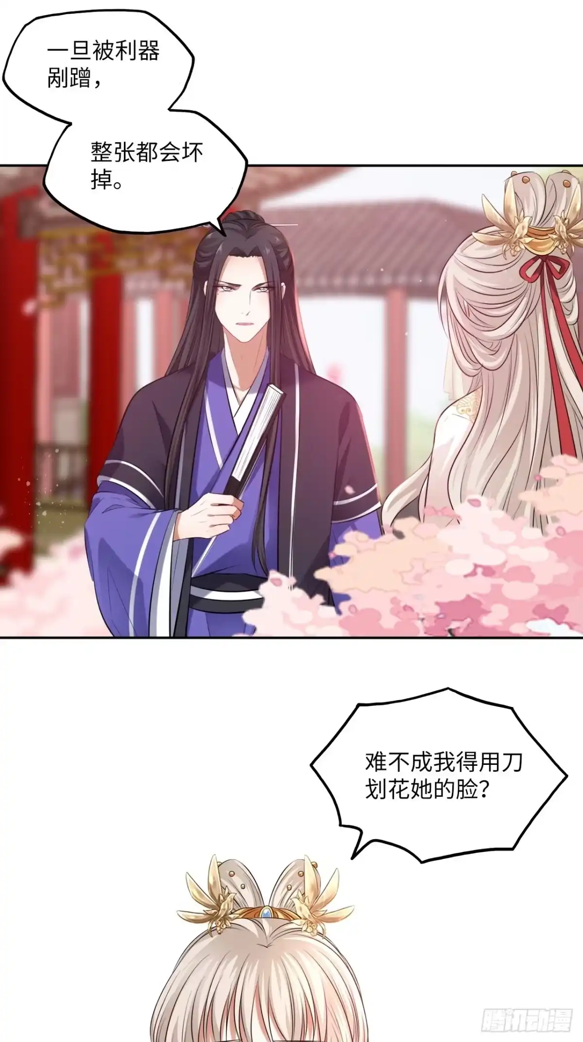 《王妃好爱妆》132.小小会成认出我吗？ 第16页