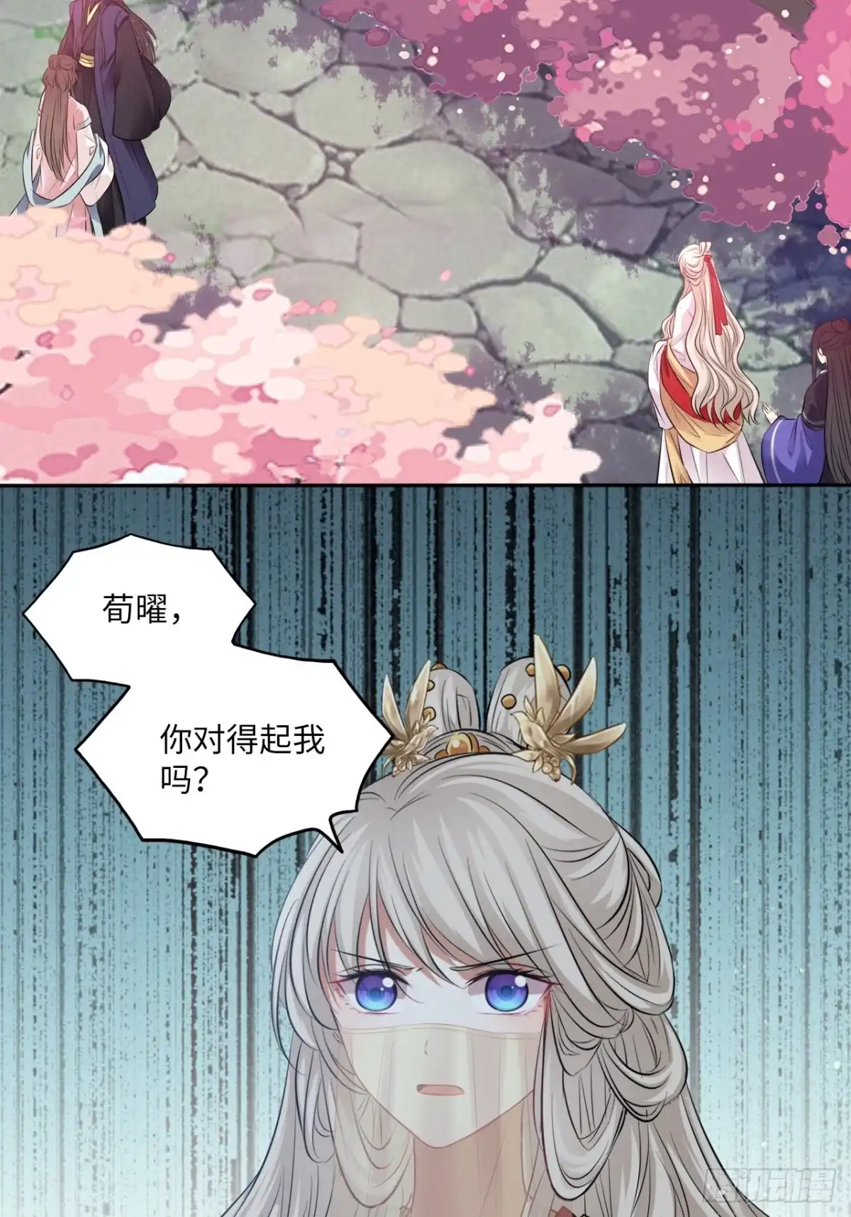 《王妃好爱妆》132.小小会成认出我吗？ 第29页