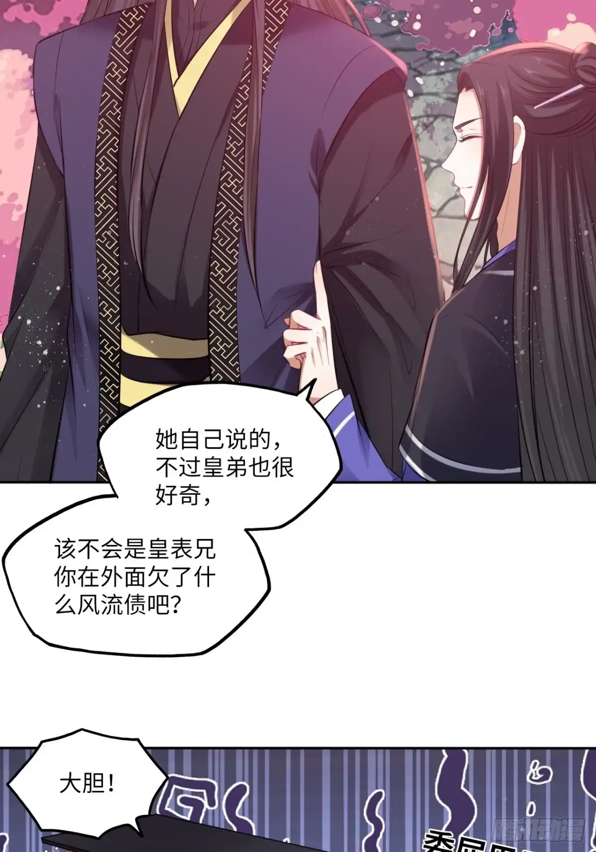 《王妃好爱妆》132.小小会成认出我吗？ 第38页