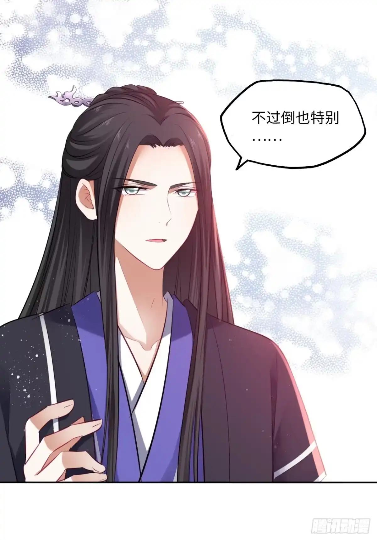 《王妃好爱妆》132.小小会成认出我吗？ 第10页