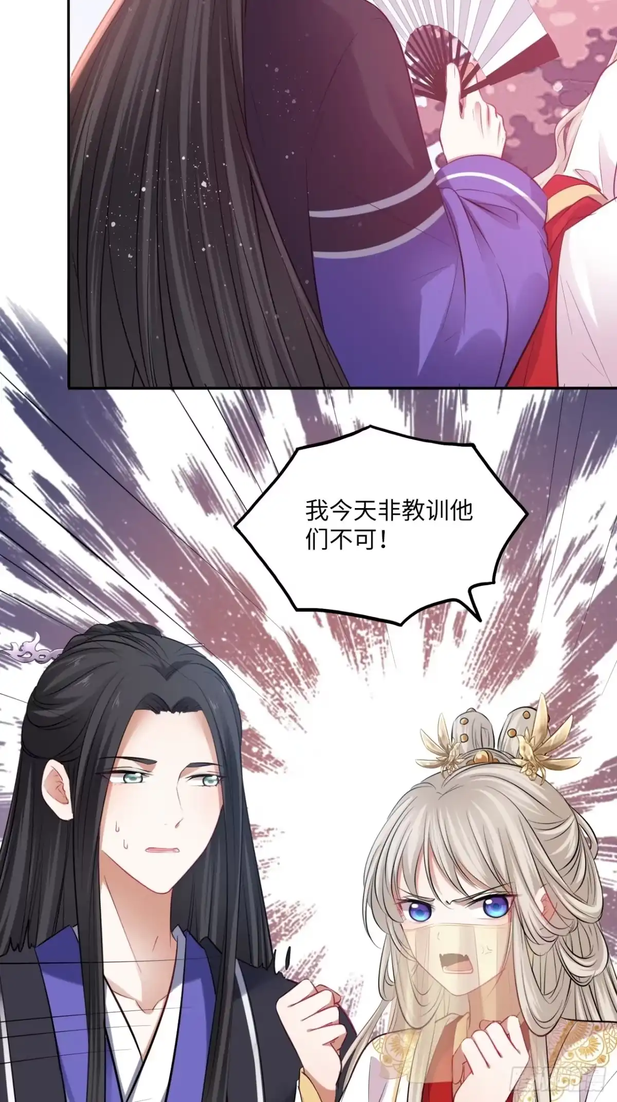 《王妃好爱妆》132.小小会成认出我吗？ 第22页