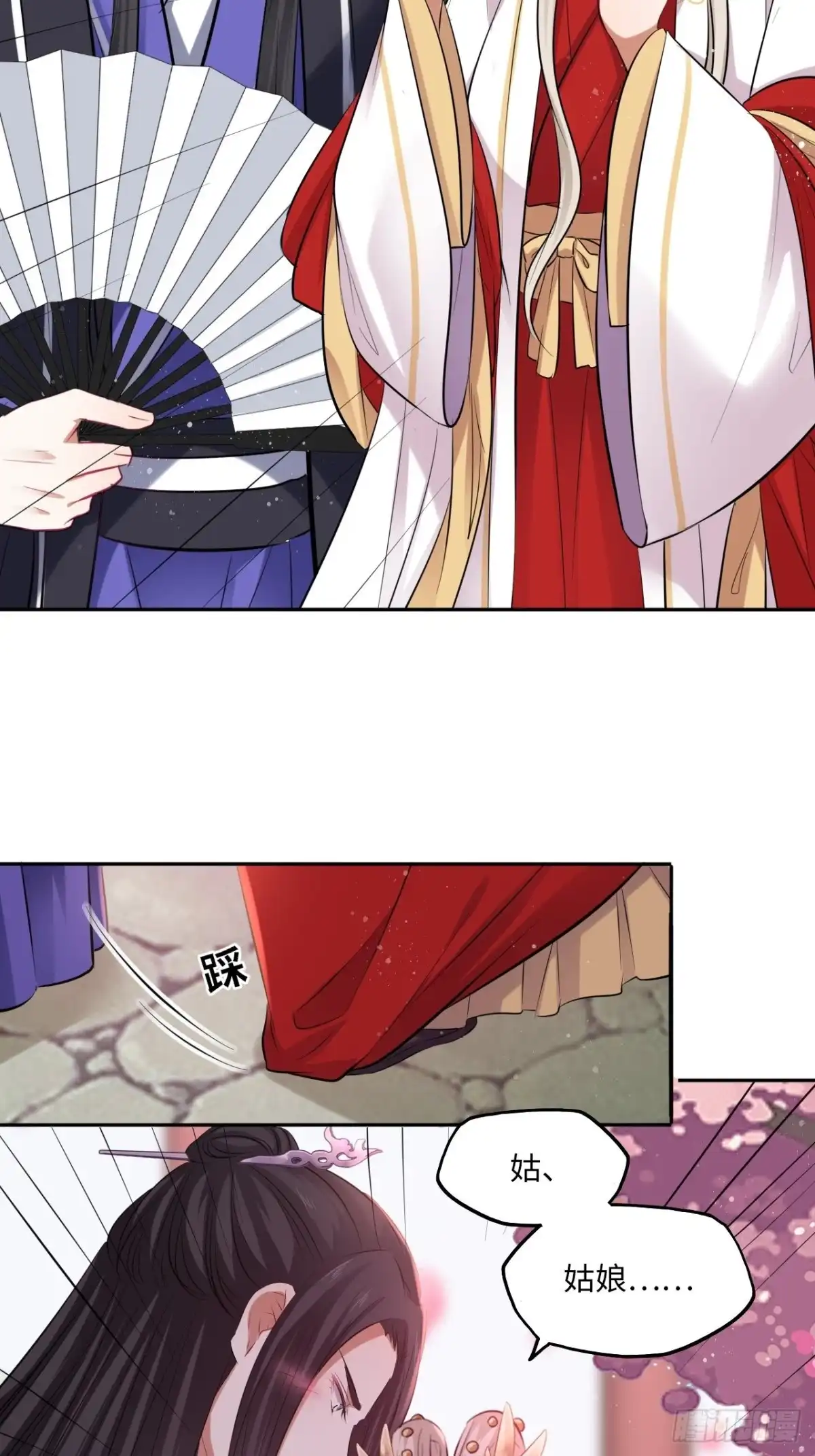 《王妃好爱妆》132.小小会成认出我吗？ 第23页
