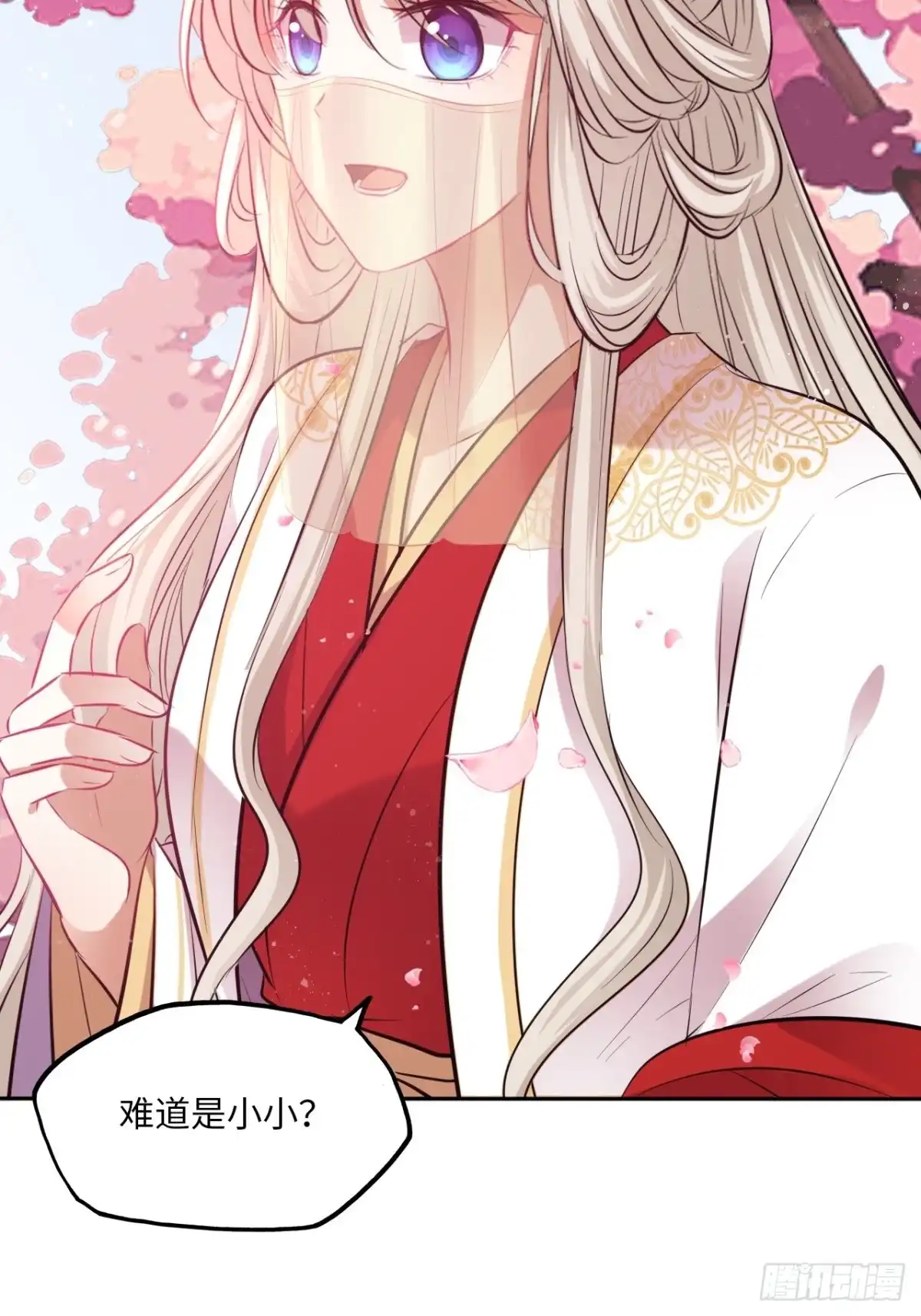 《王妃好爱妆》132.小小会成认出我吗？ 第40页