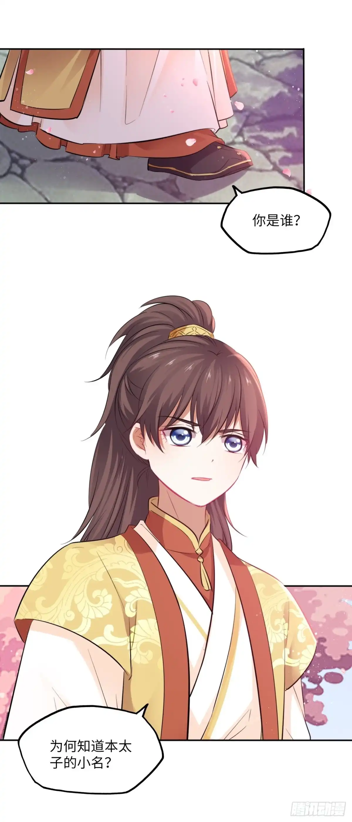 《王妃好爱妆》132.小小会成认出我吗？ 第41页