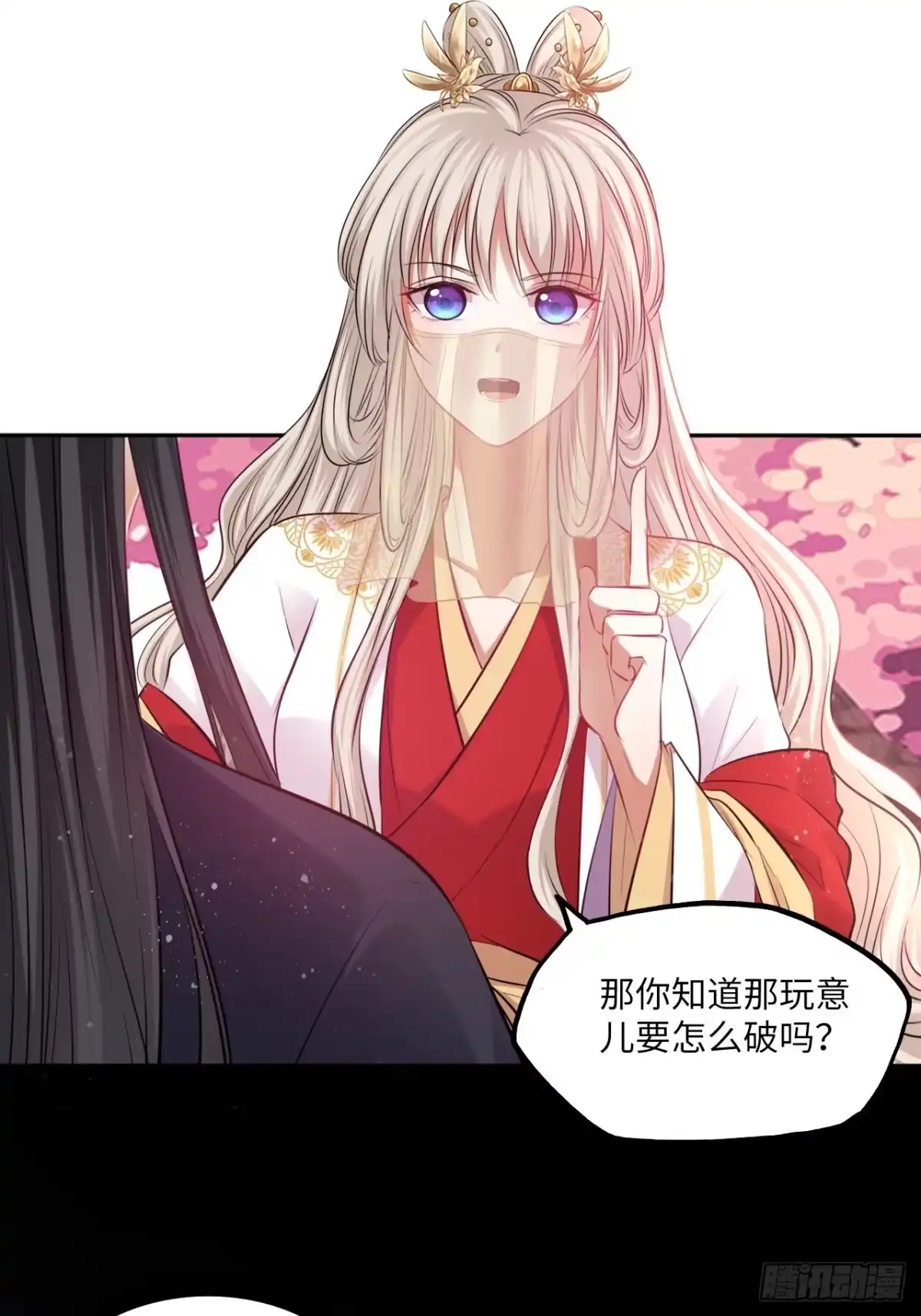 《王妃好爱妆》132.小小会成认出我吗？ 第11页