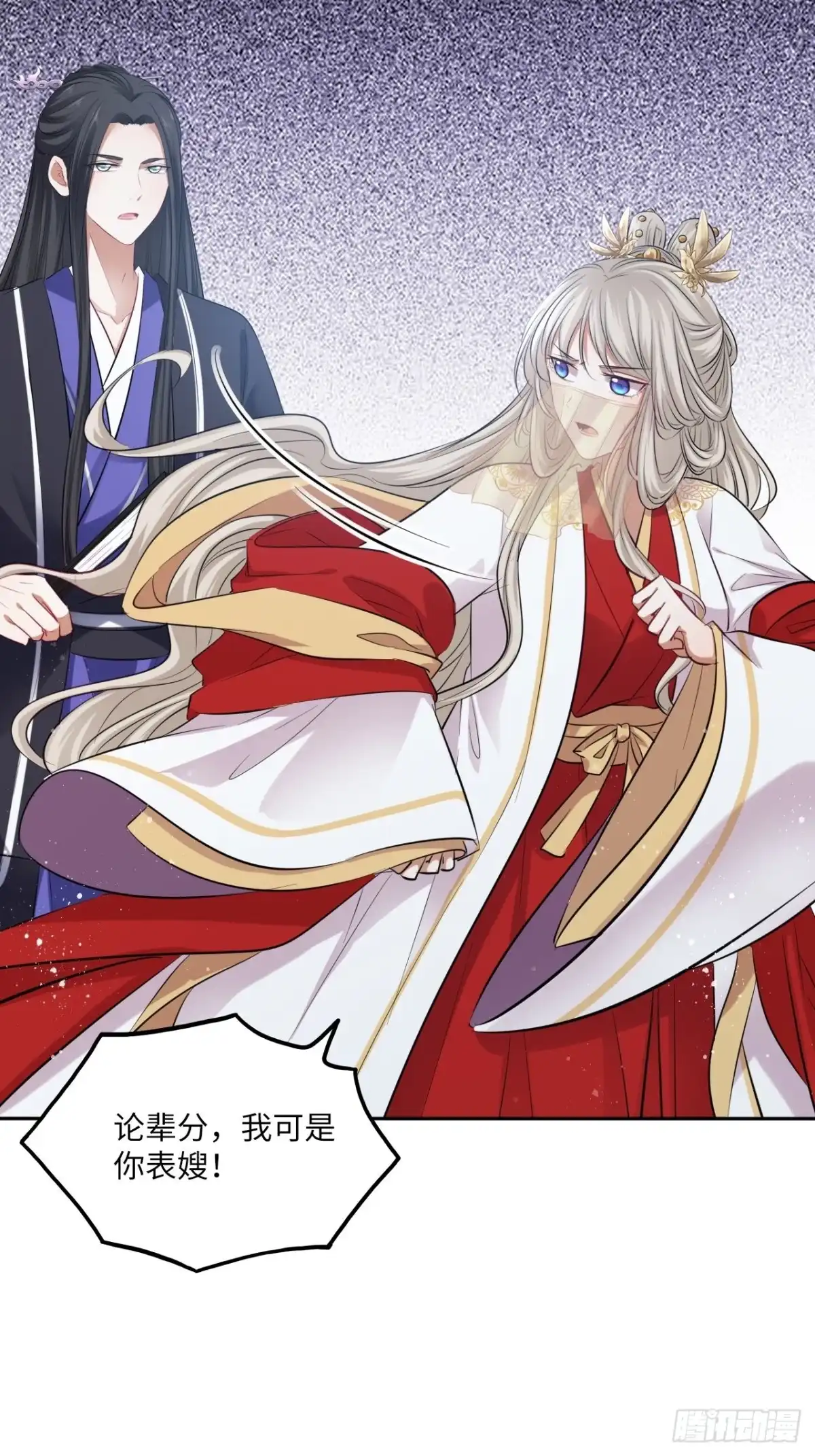 《王妃好爱妆》132.小小会成认出我吗？ 第25页