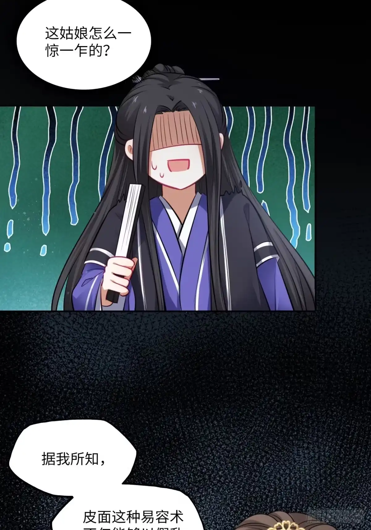 《王妃好爱妆》132.小小会成认出我吗？ 第12页
