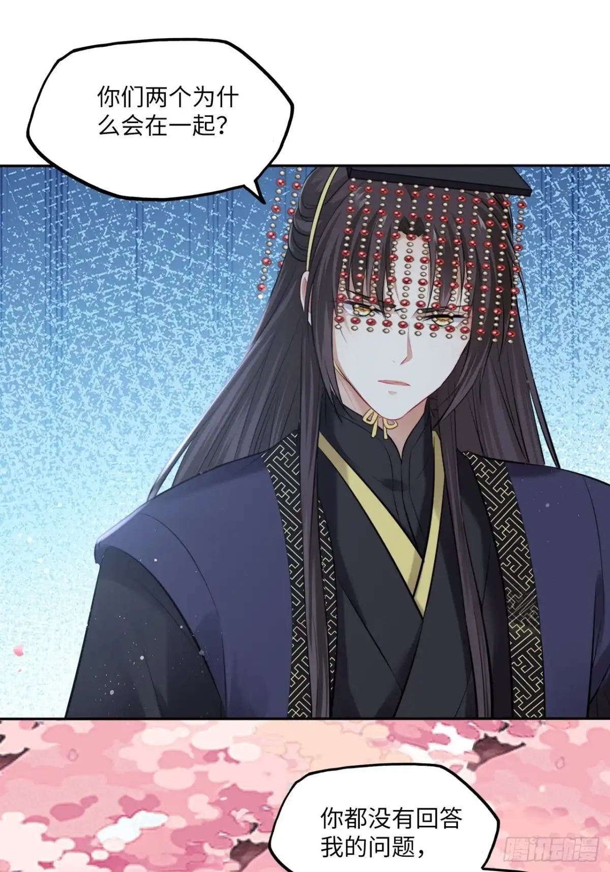《王妃好爱妆》132.小小会成认出我吗？ 第33页