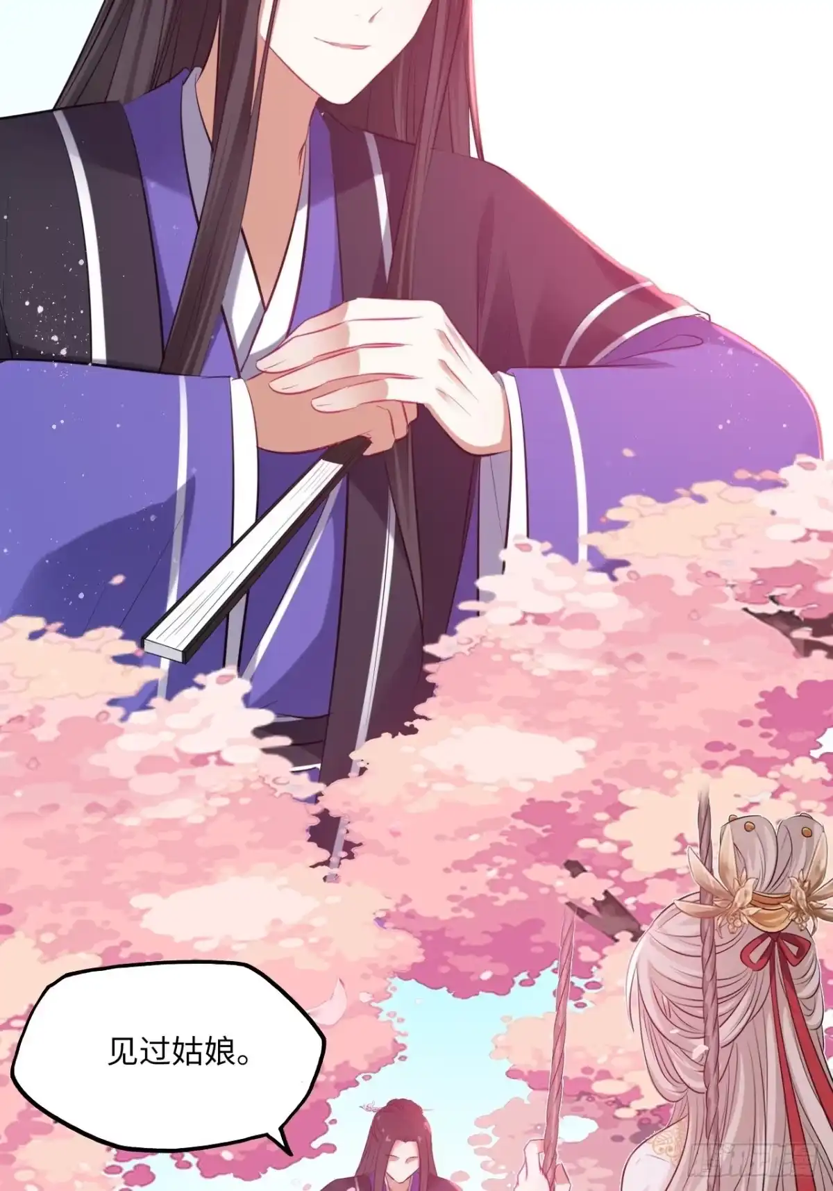 《王妃好爱妆》132.小小会成认出我吗？ 第4页