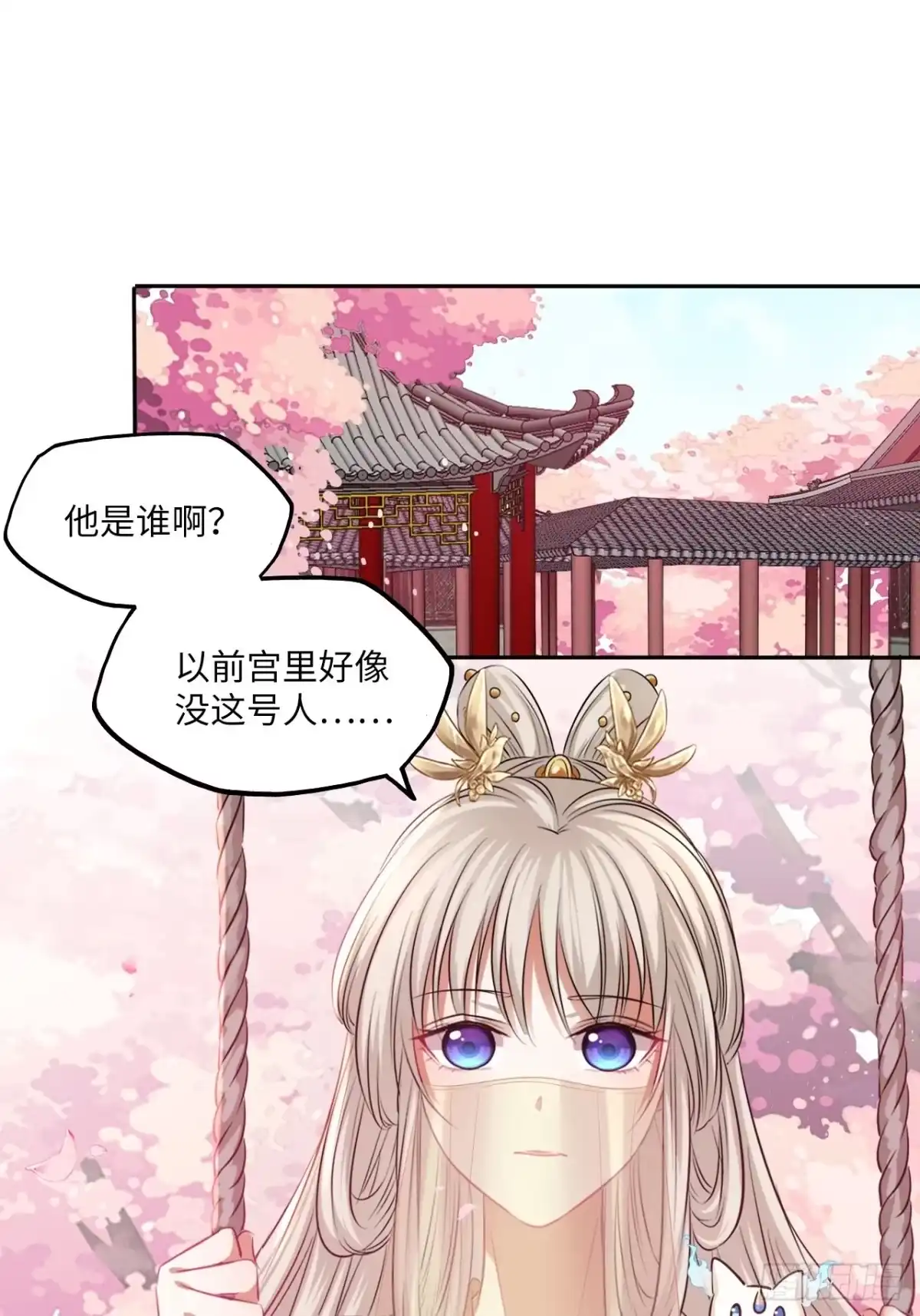 《王妃好爱妆》132.小小会成认出我吗？ 第2页