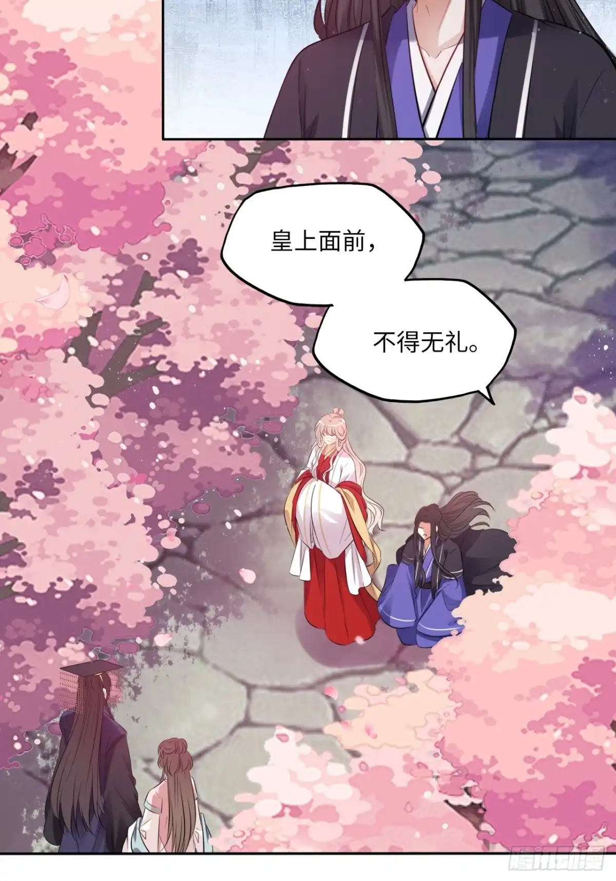 《王妃好爱妆》132.小小会成认出我吗？ 第32页