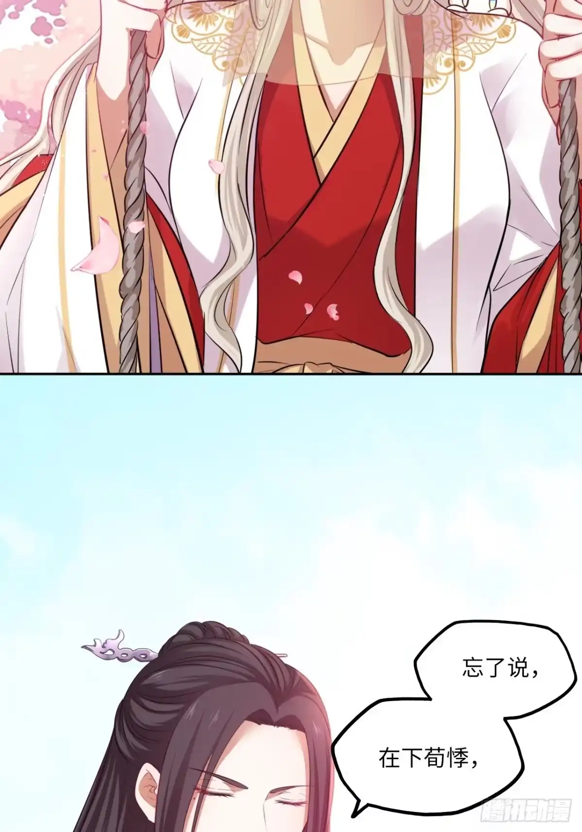 《王妃好爱妆》132.小小会成认出我吗？ 第3页