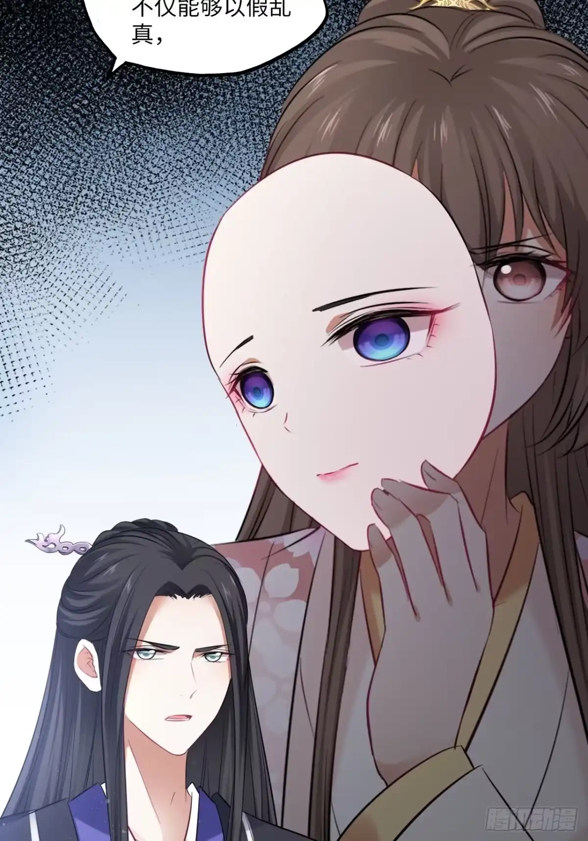《王妃好爱妆》132.小小会成认出我吗？ 第13页