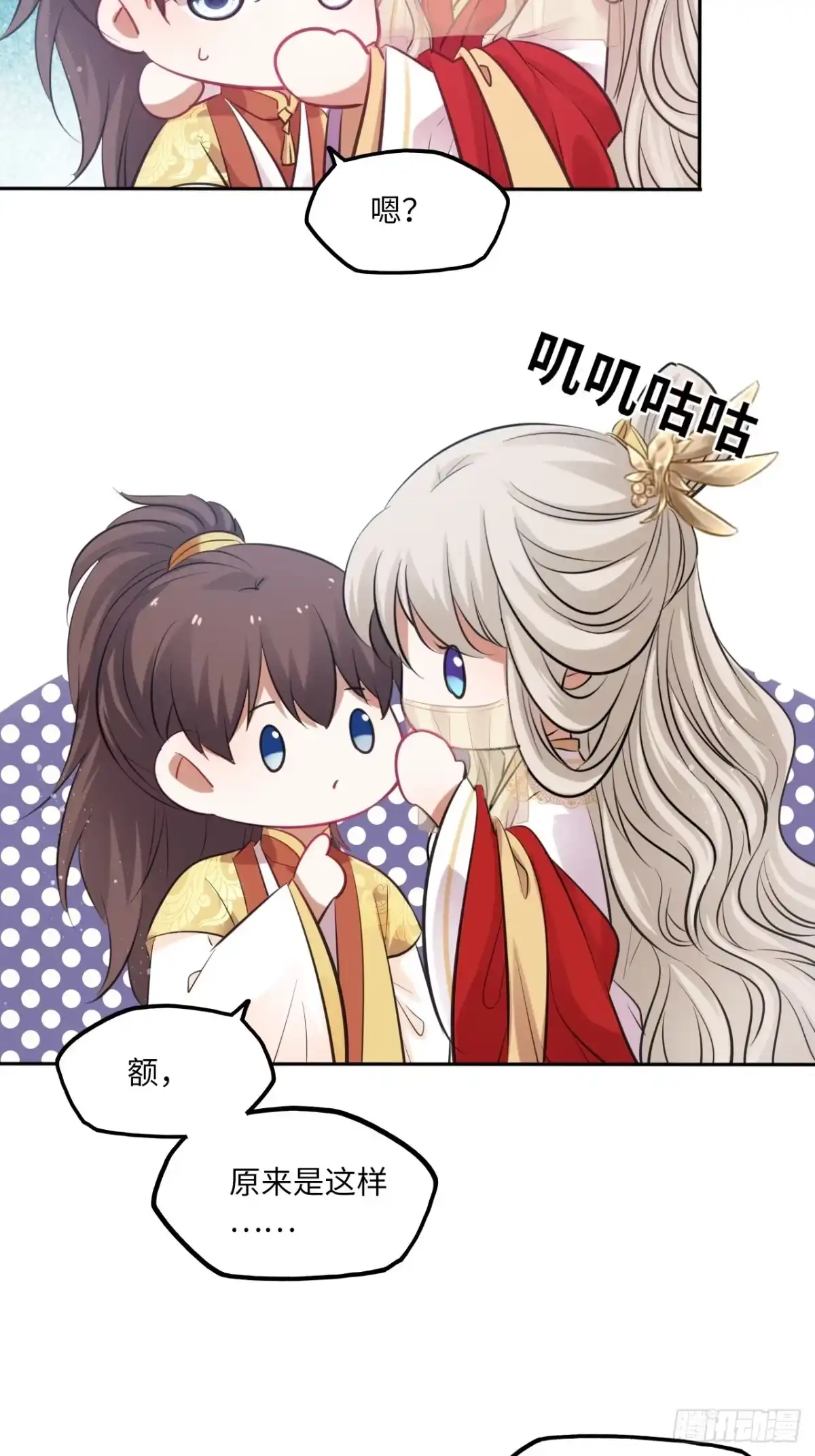 《王妃好爱妆》第133话：没错，是我娘亲！ 第10页