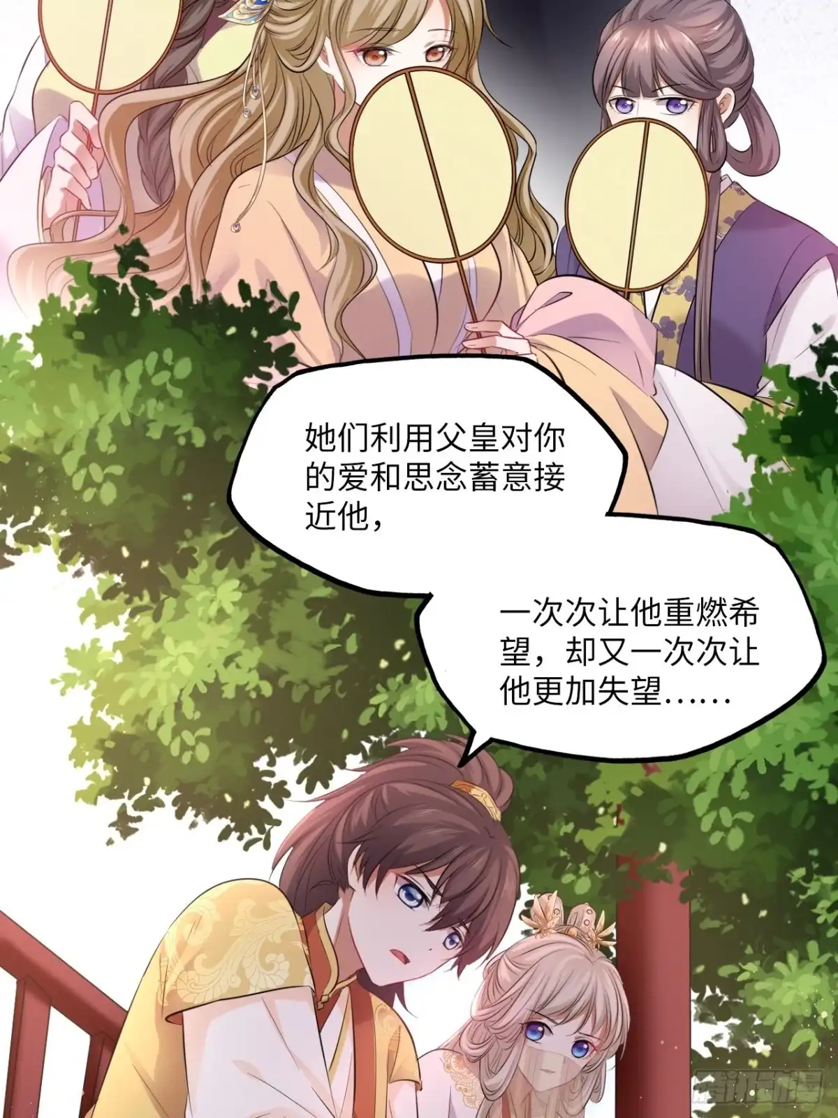 《王妃好爱妆》第133话：没错，是我娘亲！ 第22页