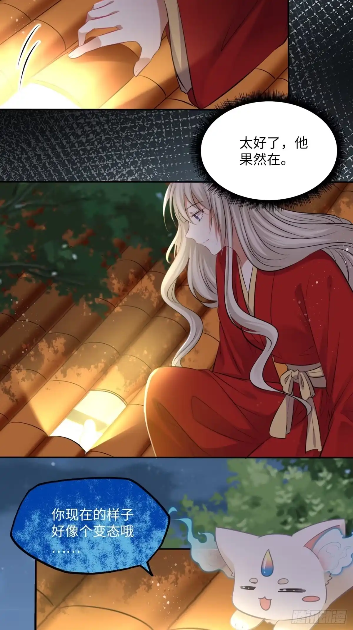 《王妃好爱妆》第133话：没错，是我娘亲！ 第33页