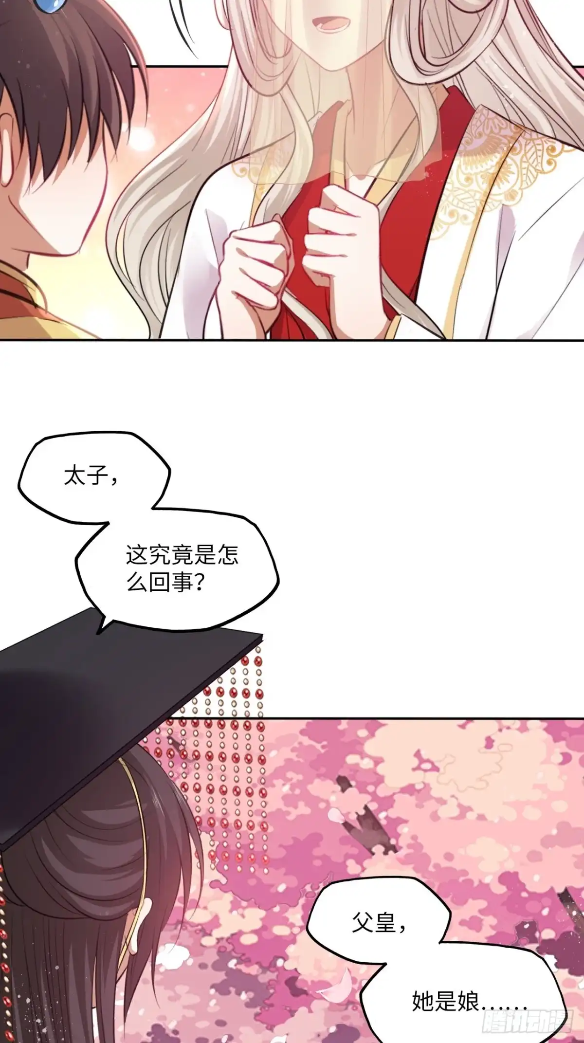 《王妃好爱妆》第133话：没错，是我娘亲！ 第8页