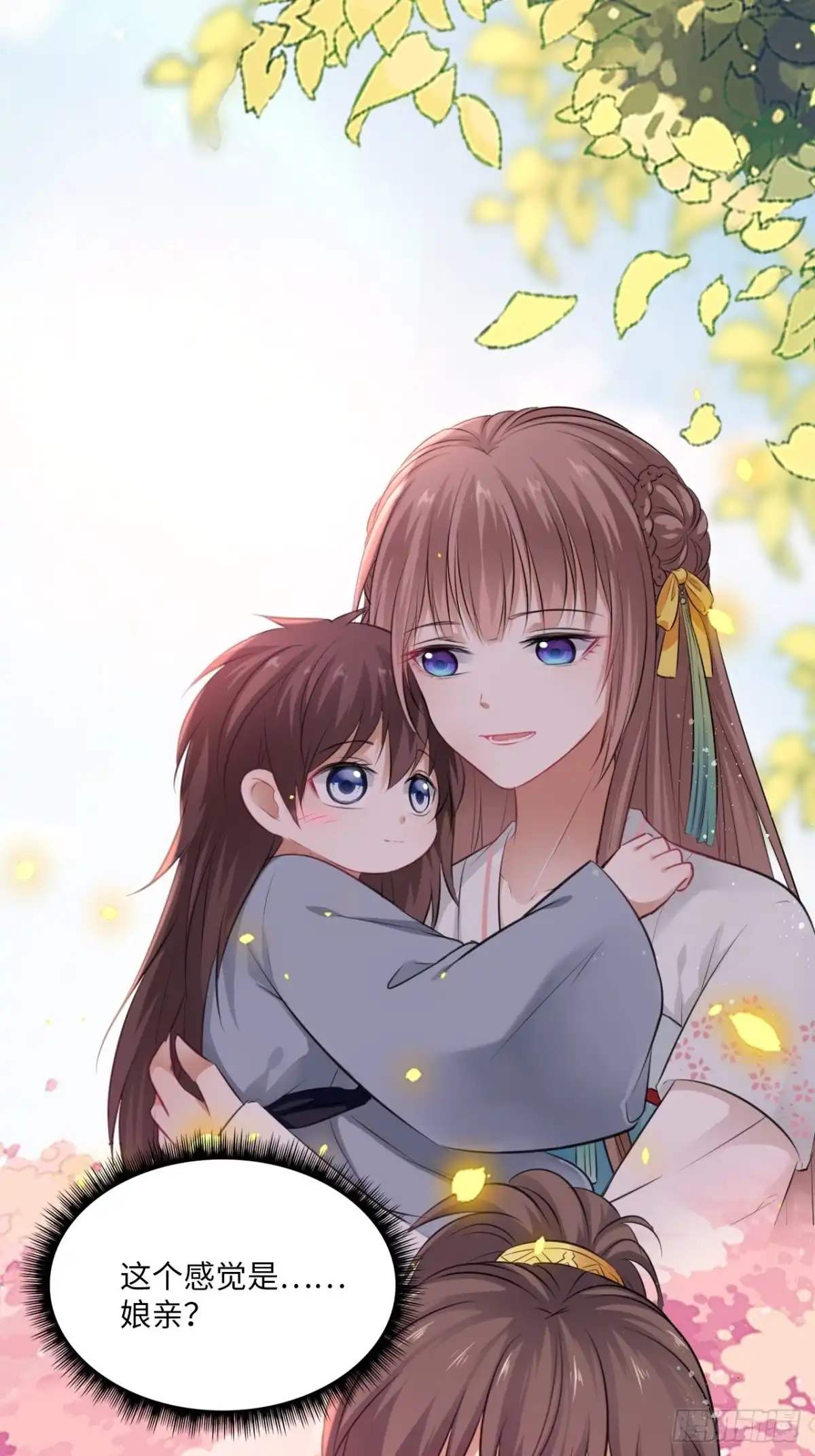 《王妃好爱妆》第133话：没错，是我娘亲！ 第6页