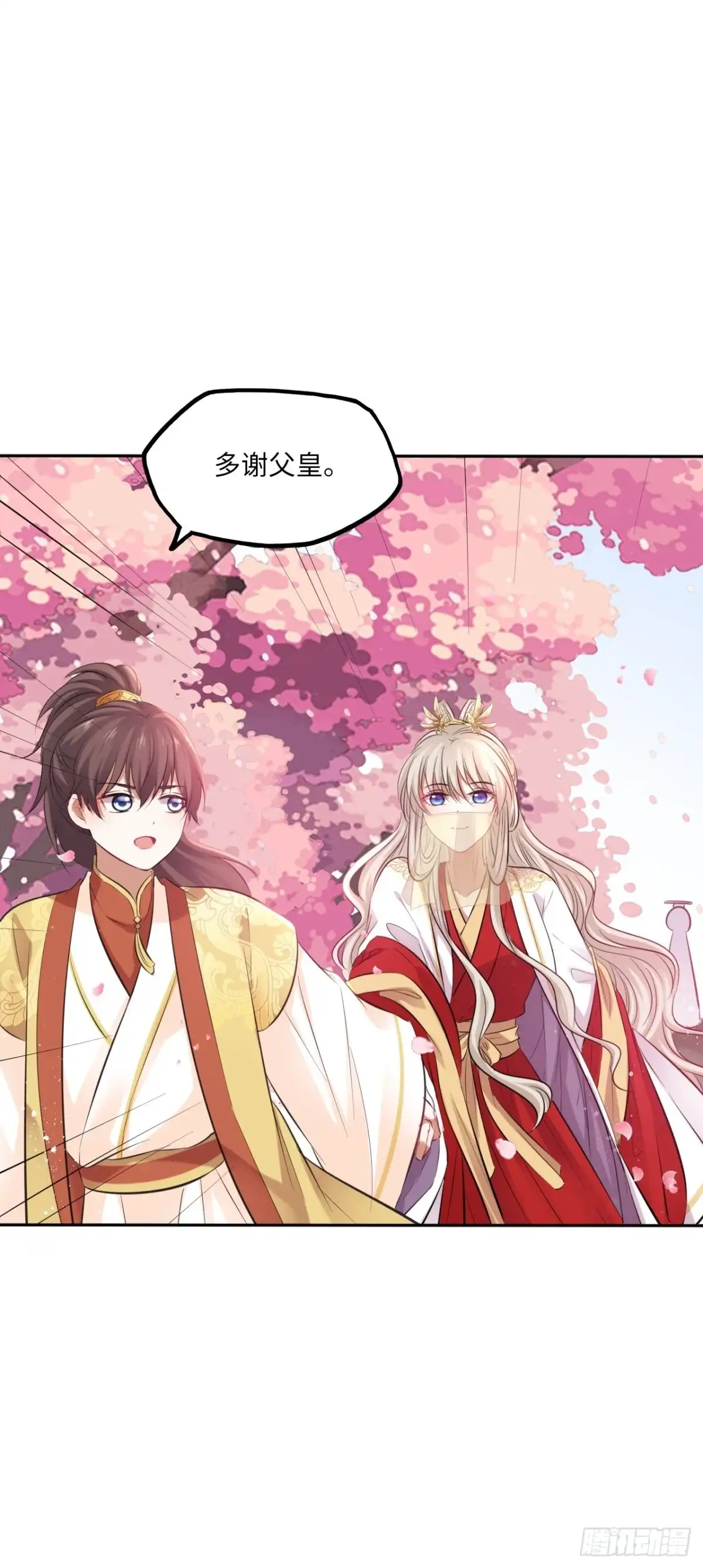 《王妃好爱妆》第133话：没错，是我娘亲！ 第13页