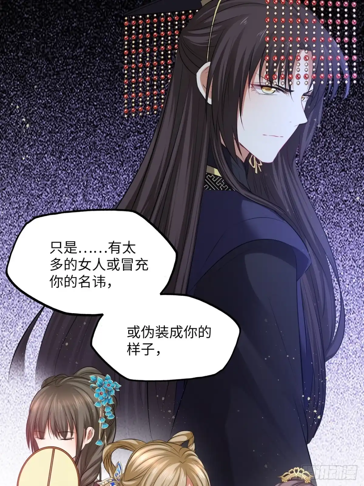 《王妃好爱妆》第133话：没错，是我娘亲！ 第21页