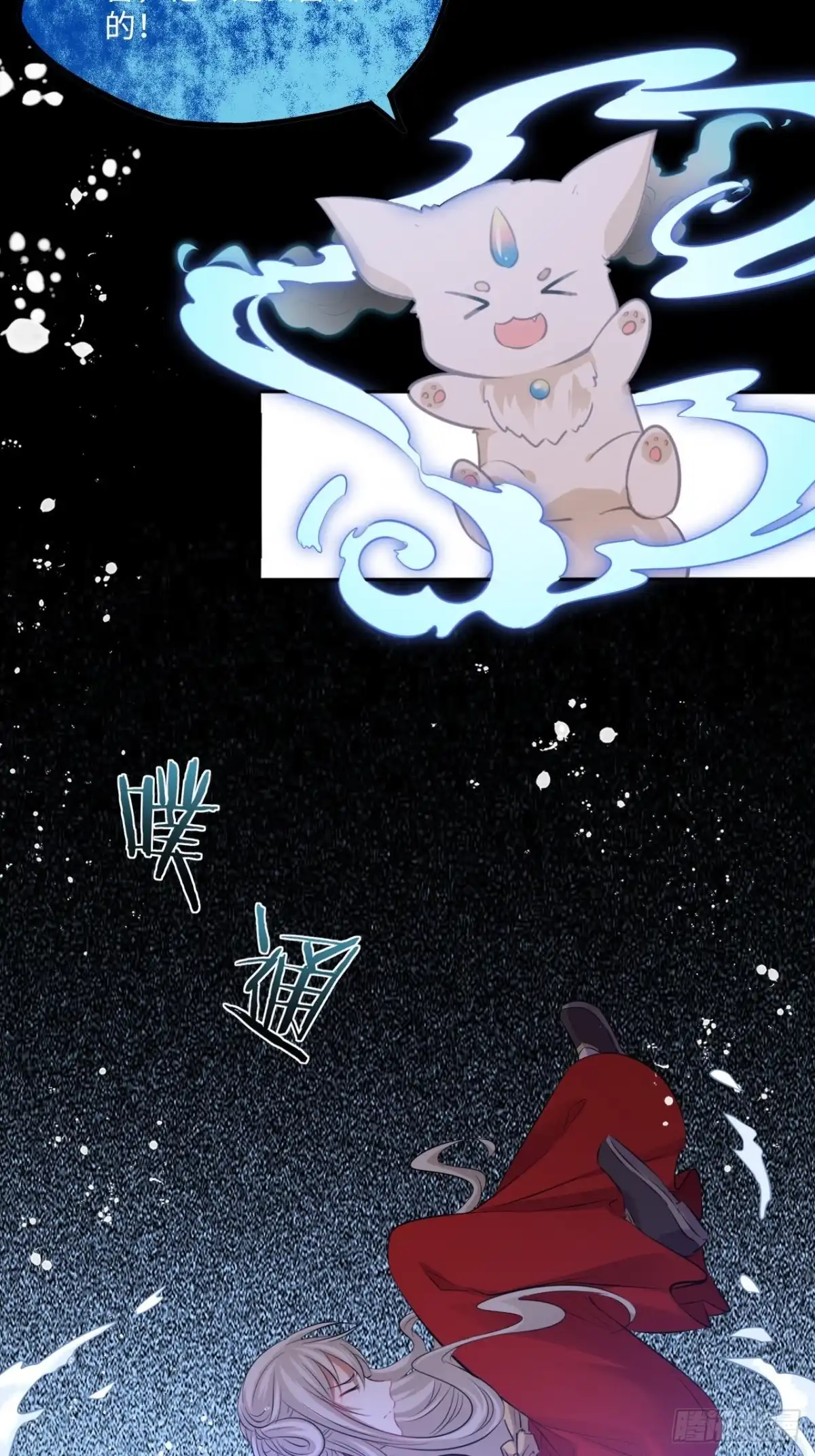 《王妃好爱妆》第133话：没错，是我娘亲！ 第37页