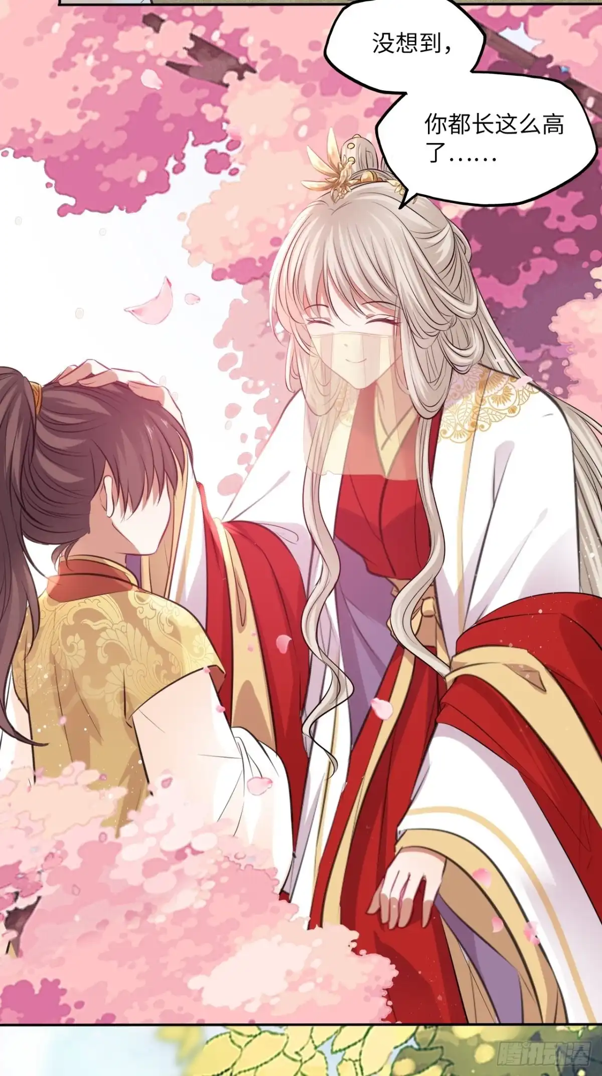 《王妃好爱妆》第133话：没错，是我娘亲！ 第5页