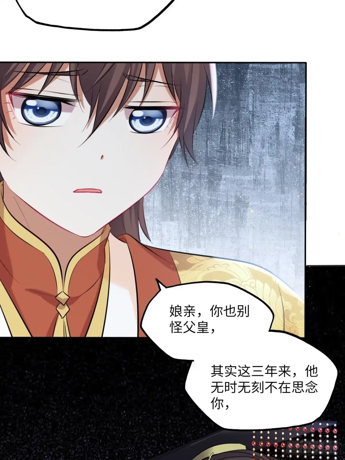 《王妃好爱妆》第133话：没错，是我娘亲！ 第20页