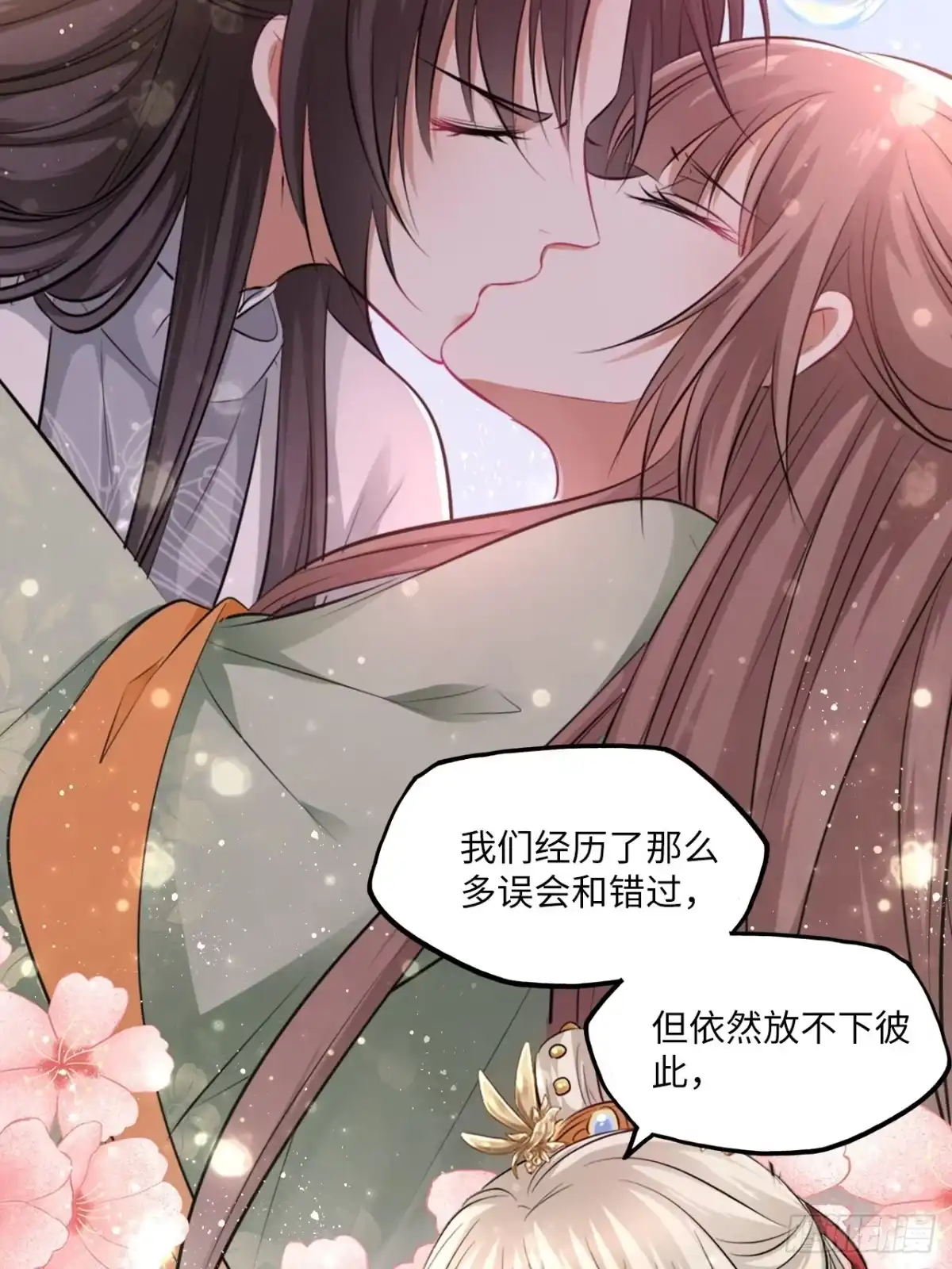 《王妃好爱妆》第133话：没错，是我娘亲！ 第27页