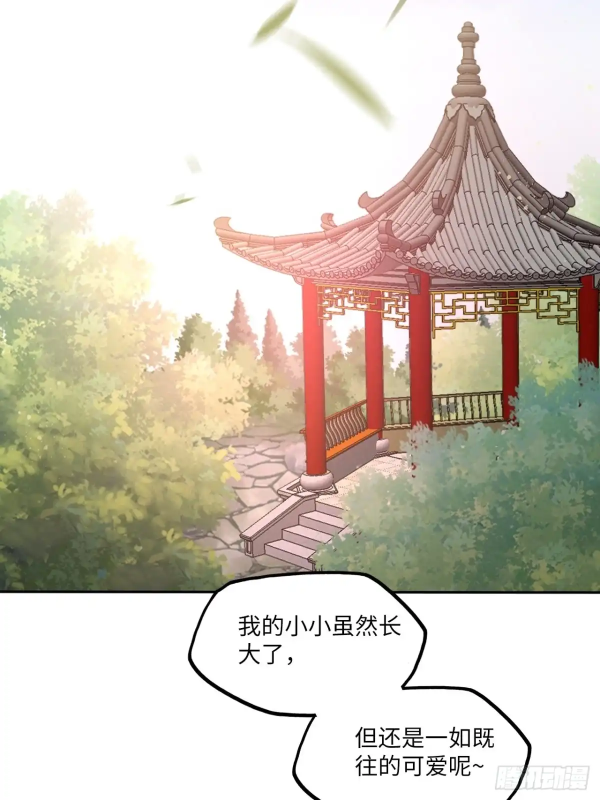 《王妃好爱妆》第133话：没错，是我娘亲！ 第15页