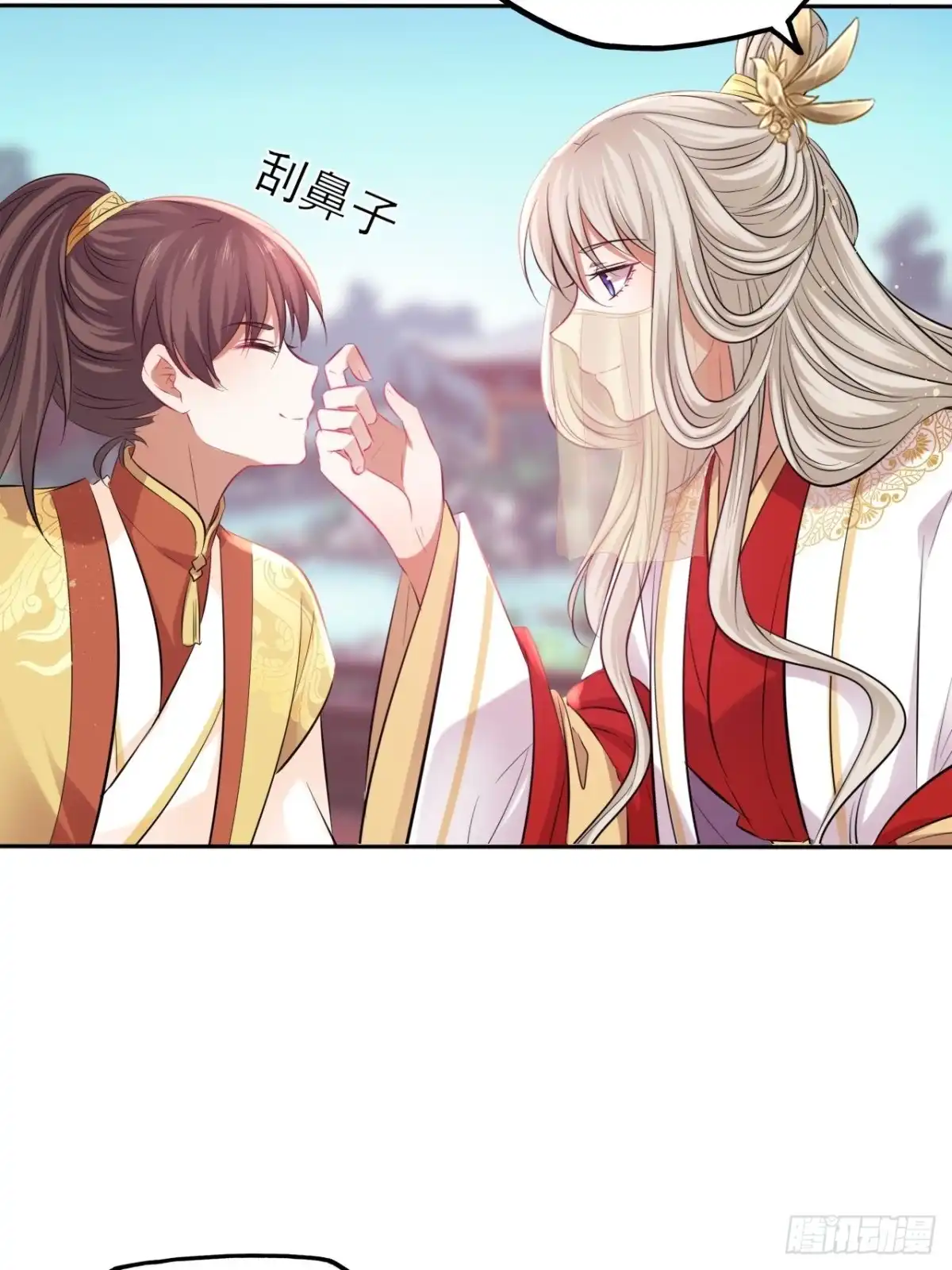 《王妃好爱妆》第133话：没错，是我娘亲！ 第16页
