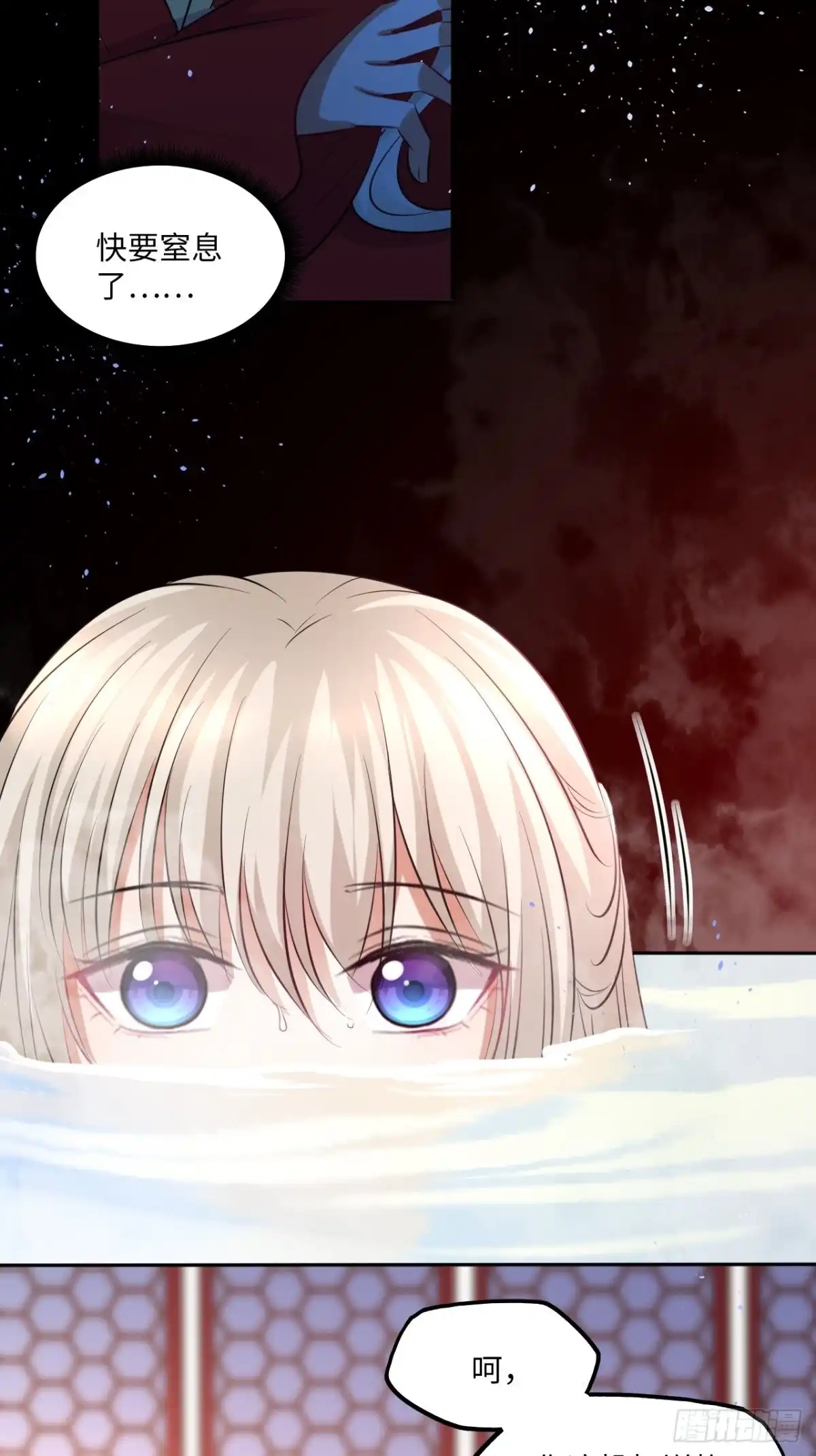 《王妃好爱妆》第133话：没错，是我娘亲！ 第39页