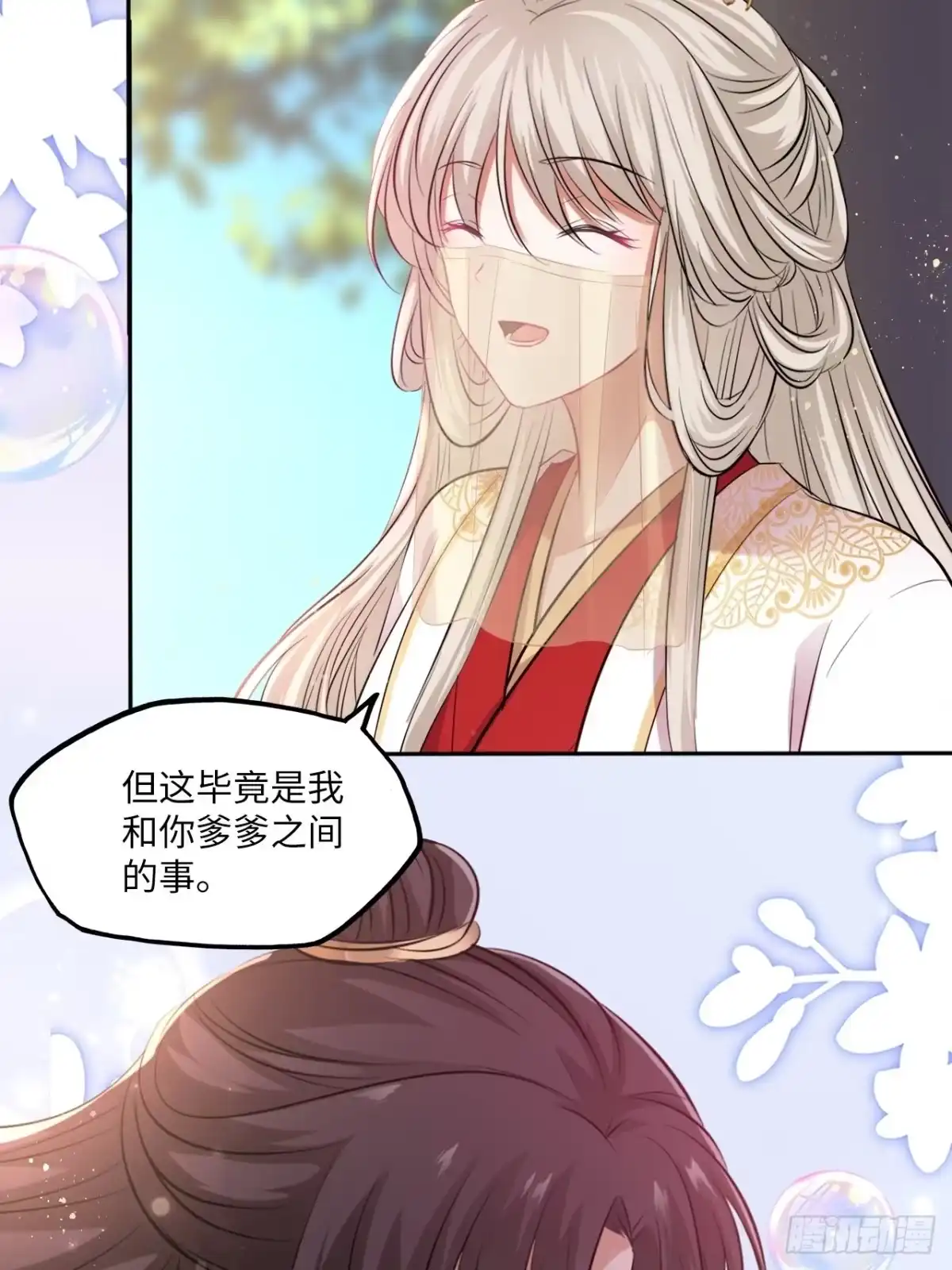 《王妃好爱妆》第133话：没错，是我娘亲！ 第26页