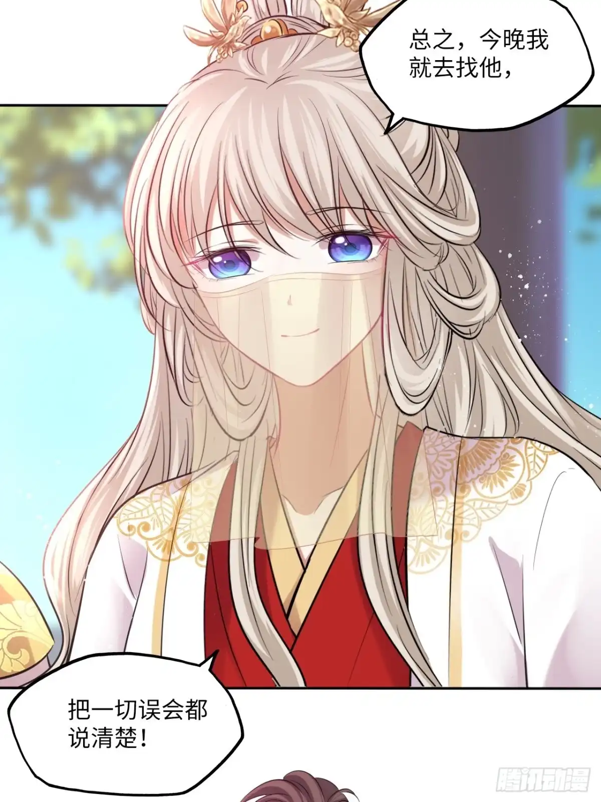 《王妃好爱妆》第133话：没错，是我娘亲！ 第29页