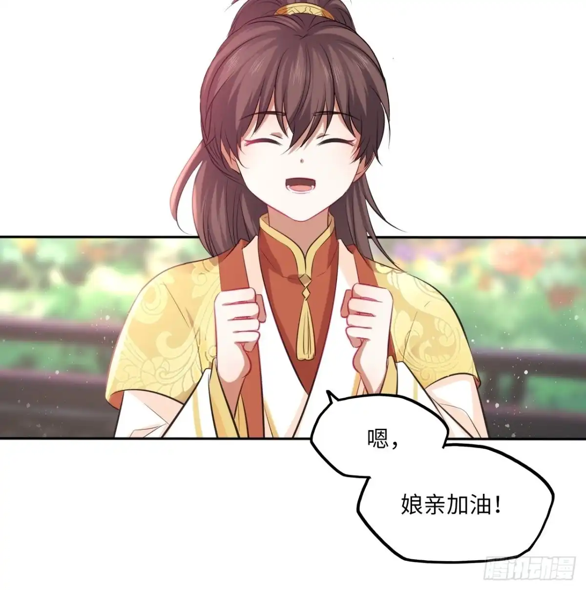 《王妃好爱妆》第133话：没错，是我娘亲！ 第30页