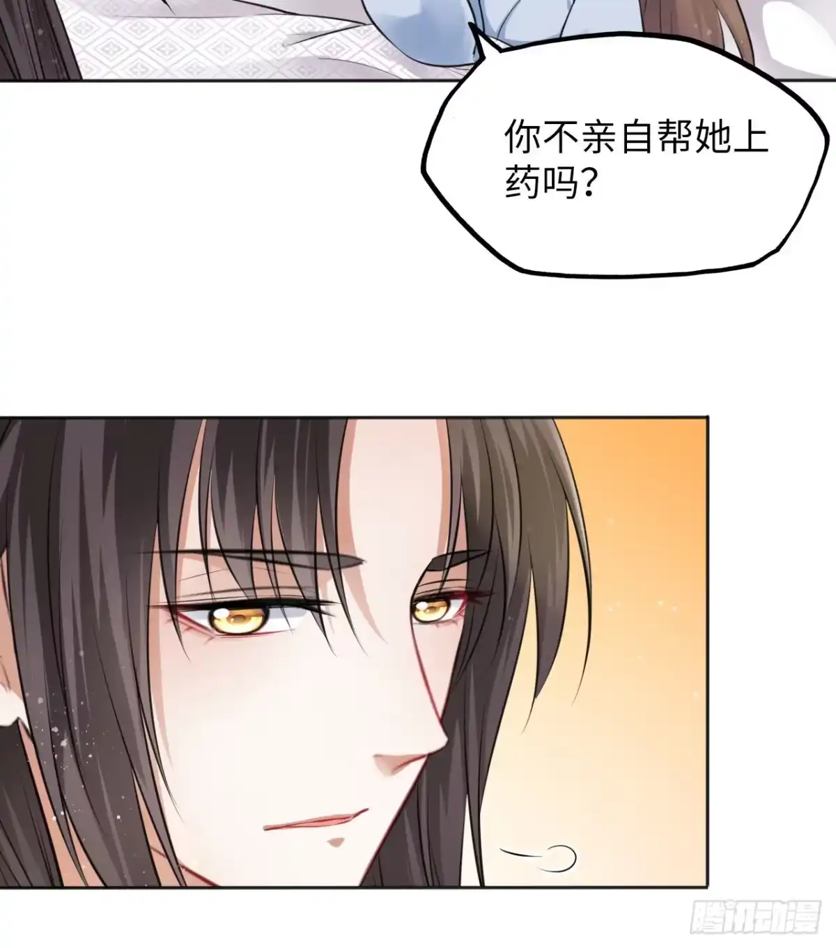 《王妃好爱妆》第13话：我和爹爹娘亲一起睡觉 第24页