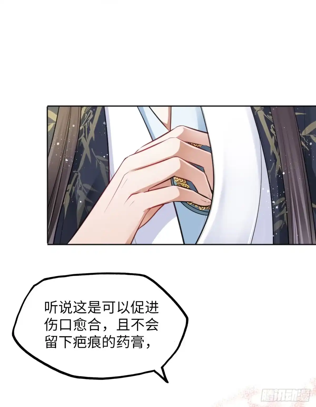 《王妃好爱妆》第13话：我和爹爹娘亲一起睡觉 第20页